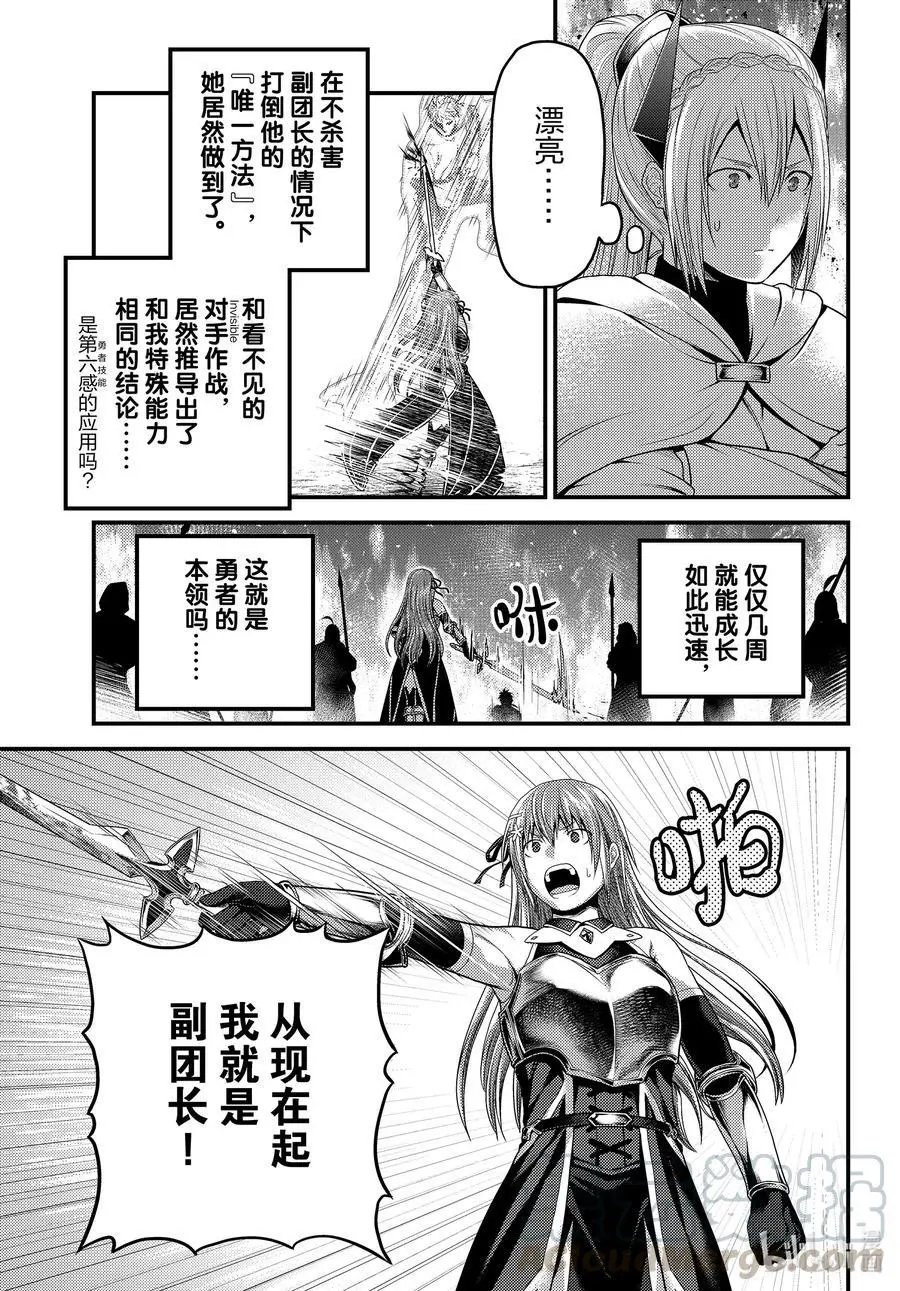 第44话 反转