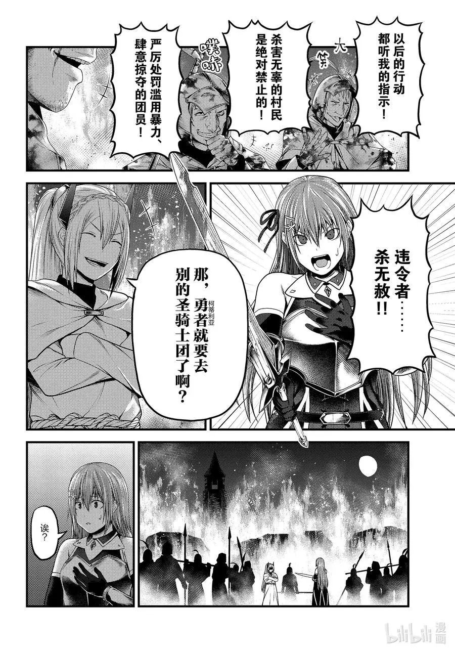 第44话 反转