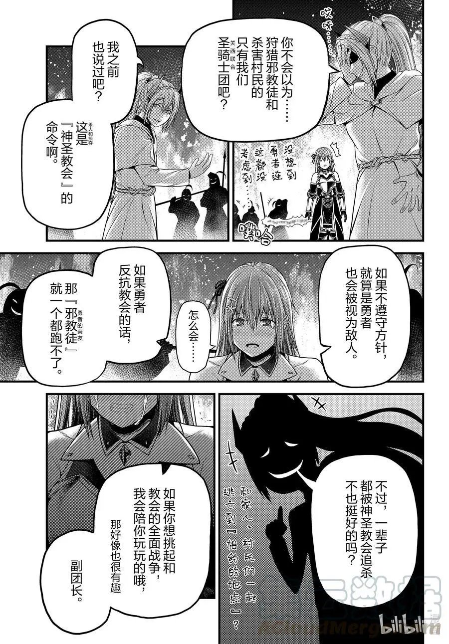 第44话 反转