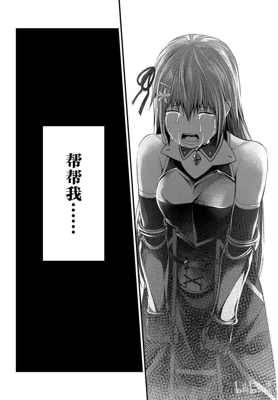 第44话 反转