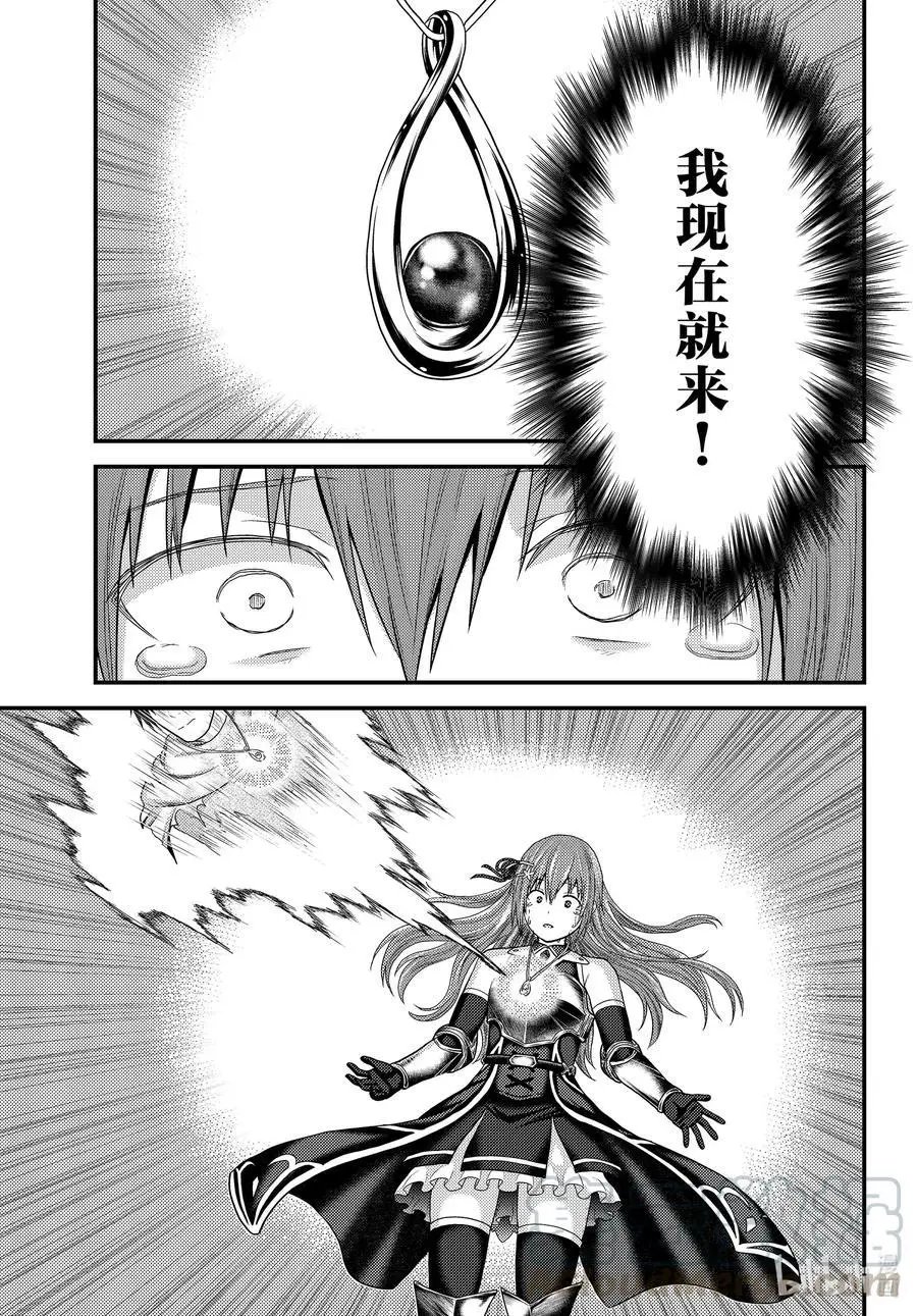 第44话 反转