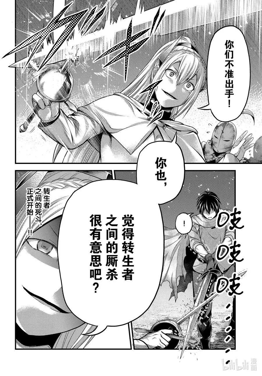 第44话 反转