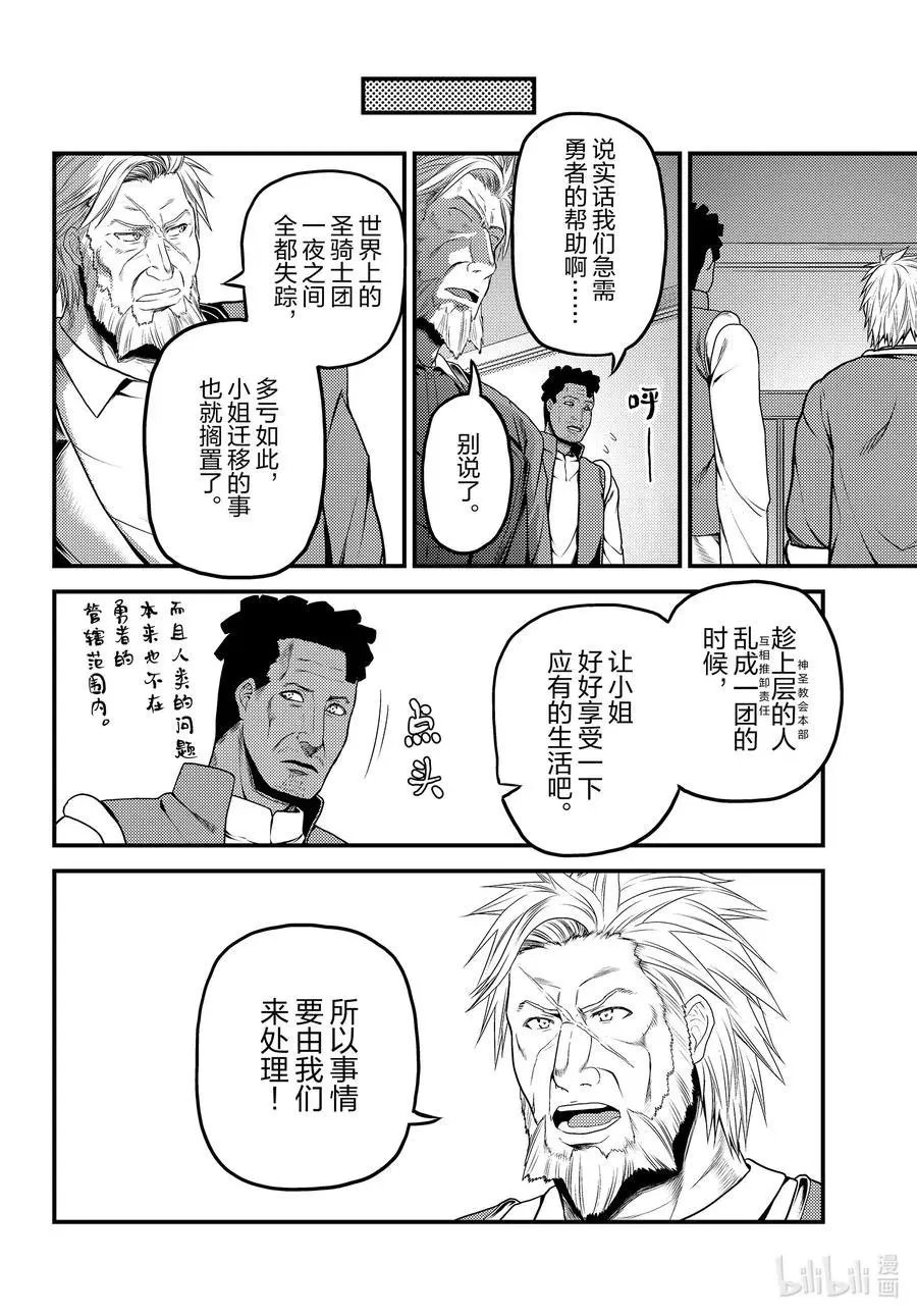 第46话 BBQ
