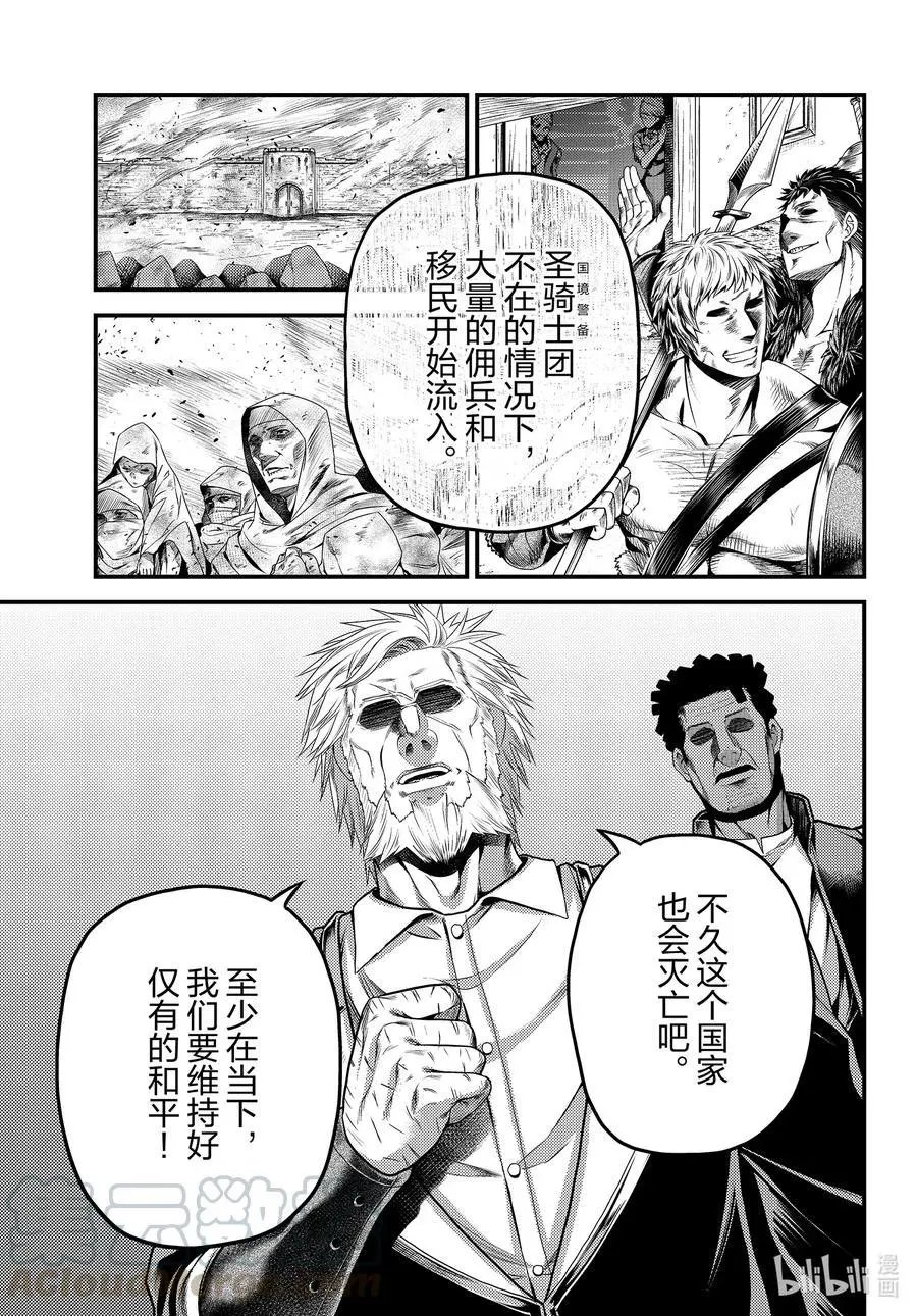 第46话 BBQ