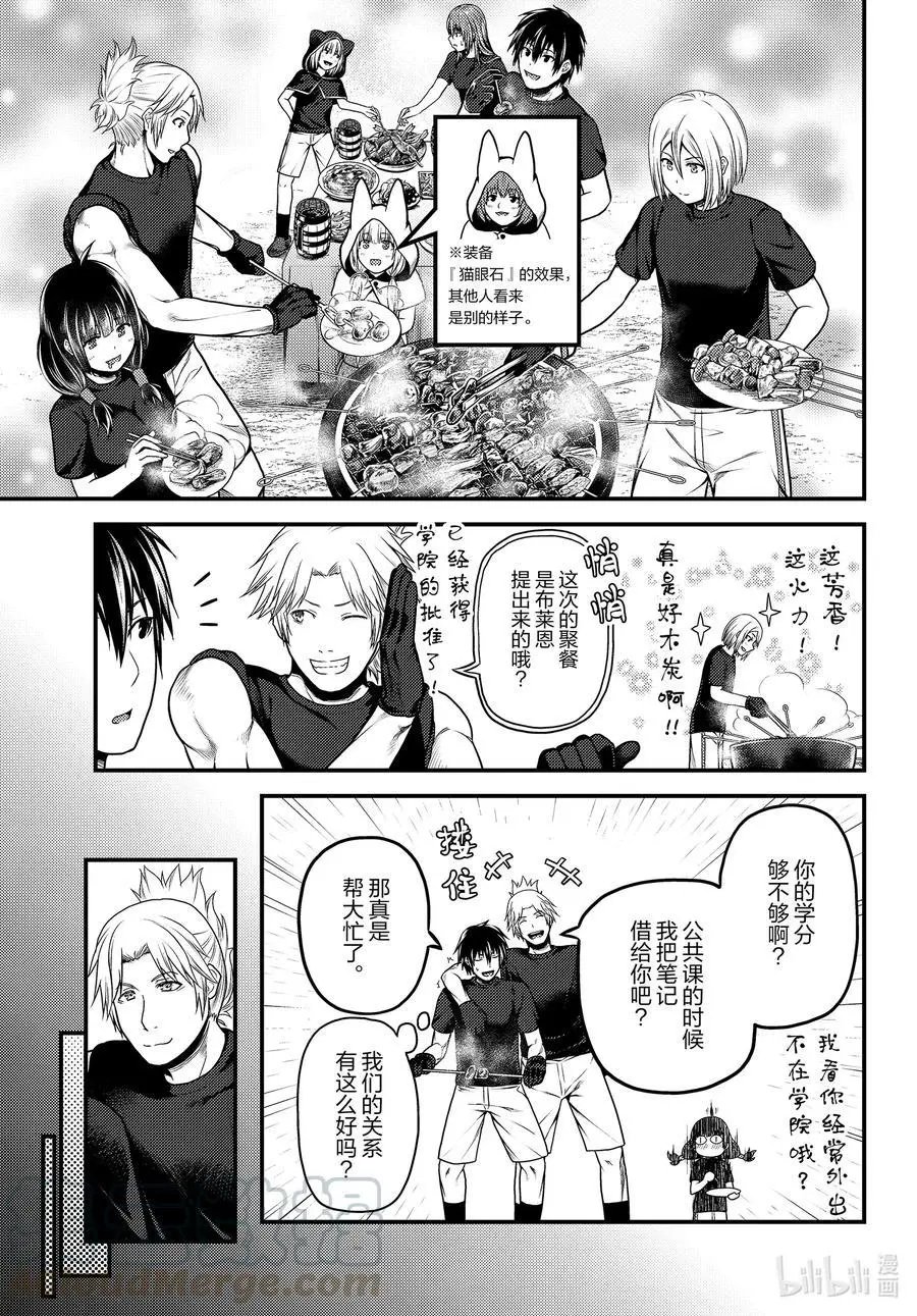 第46话 BBQ