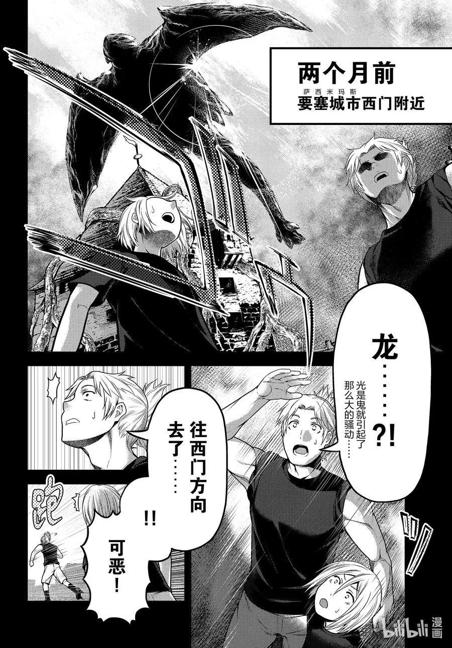 第46话 BBQ