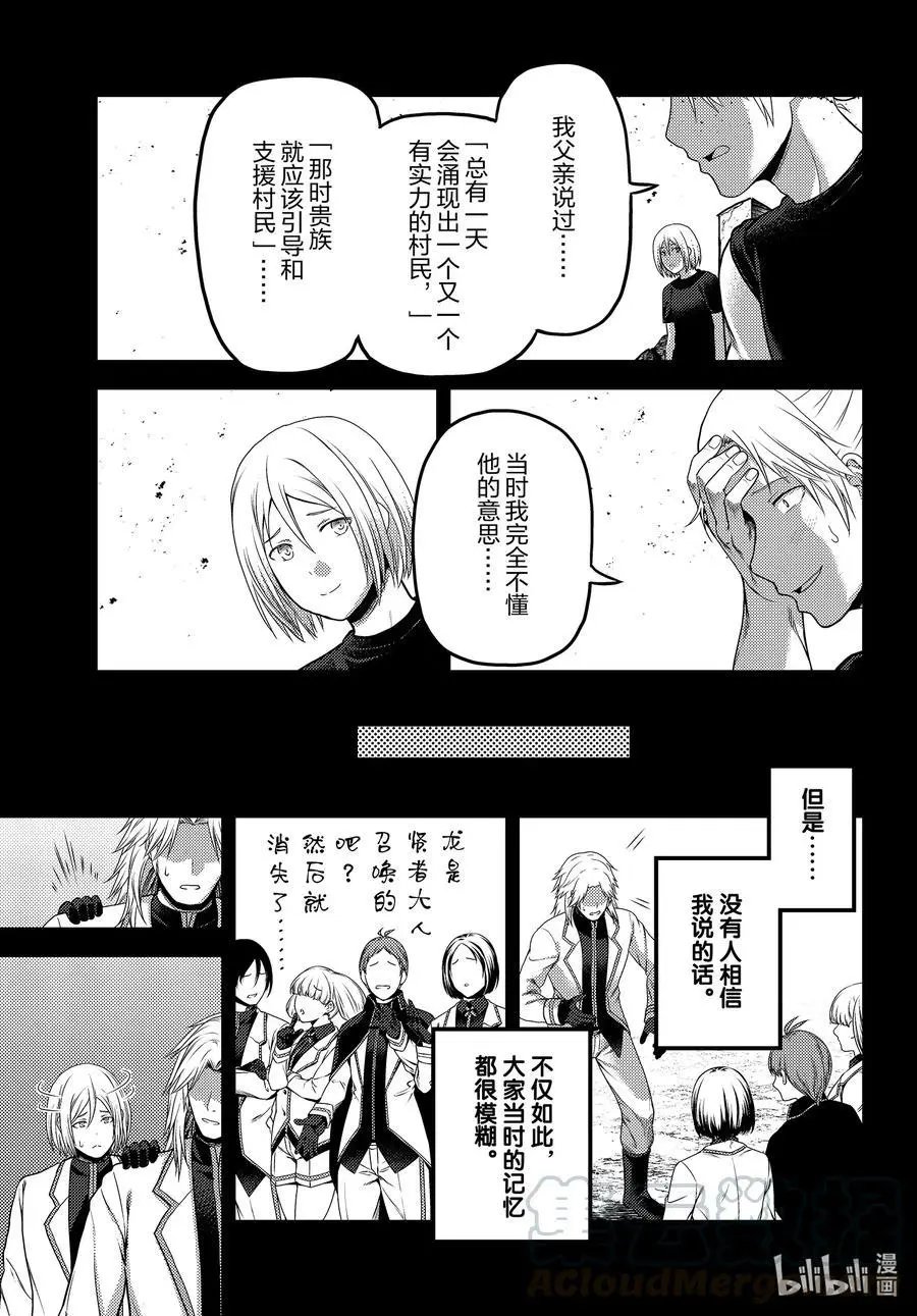 第46话 BBQ