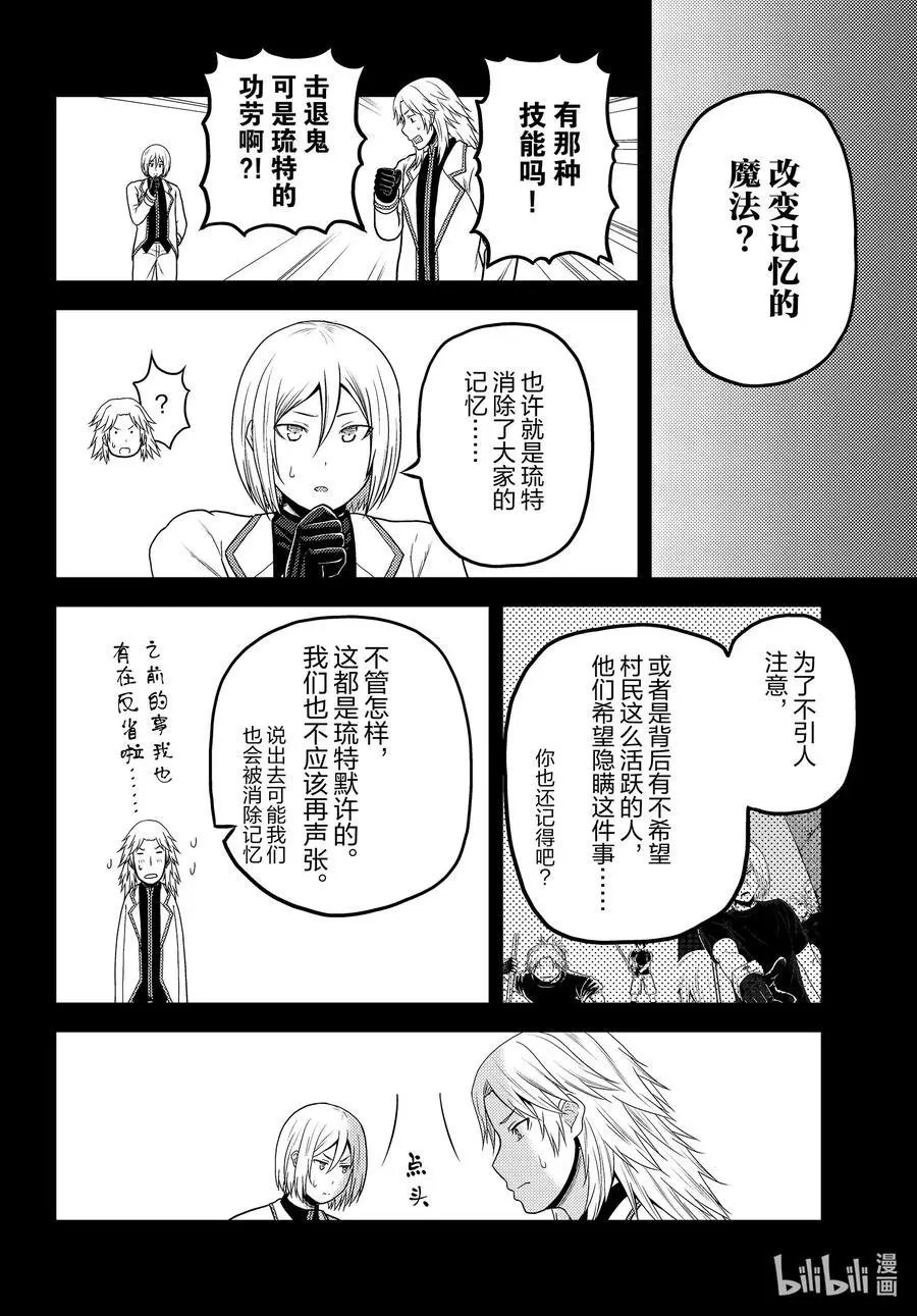 第46话 BBQ