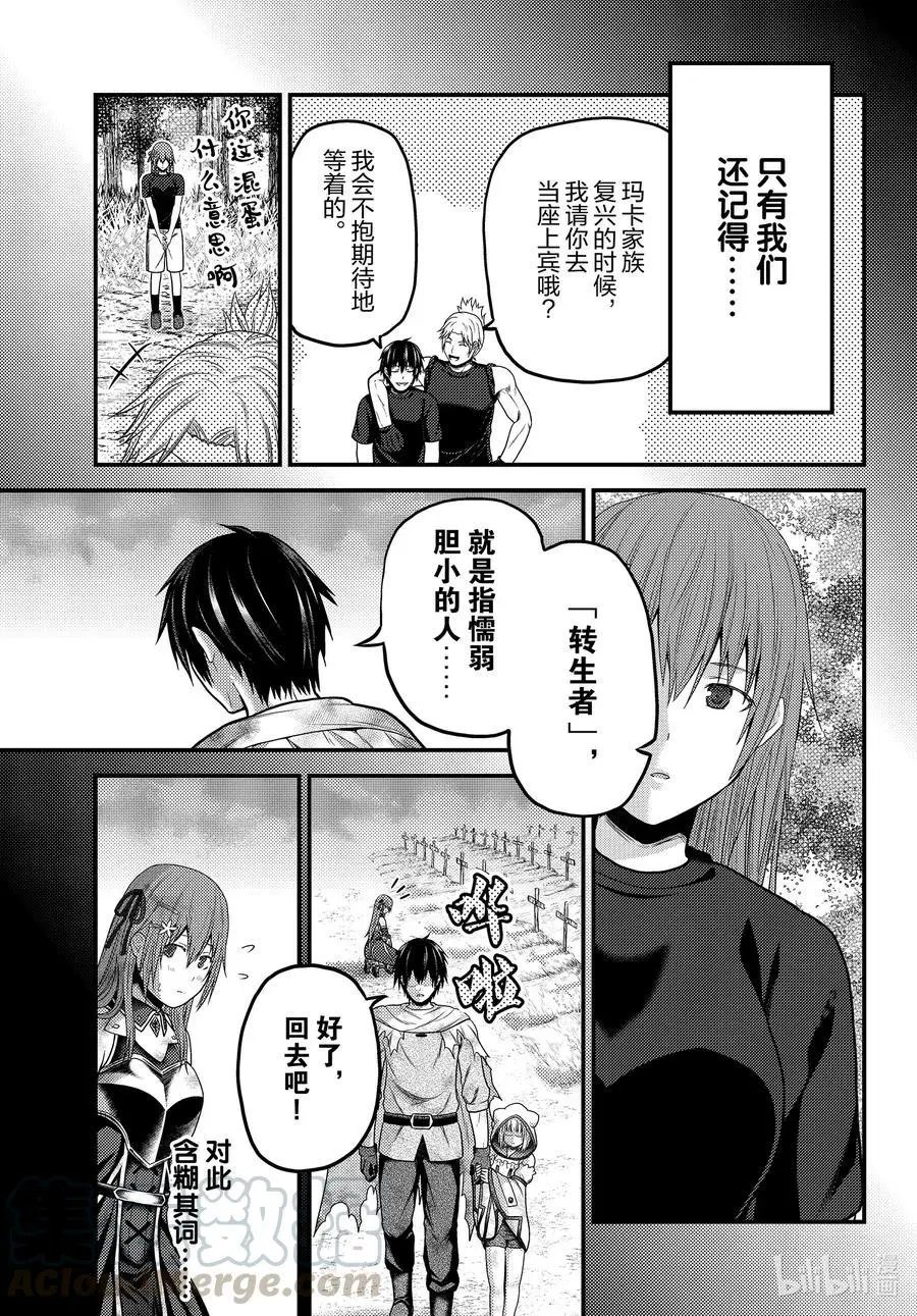第46话 BBQ