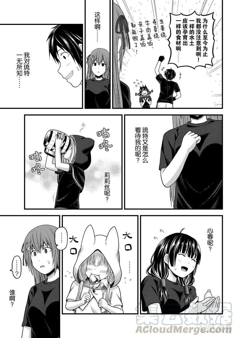 第46话 BBQ