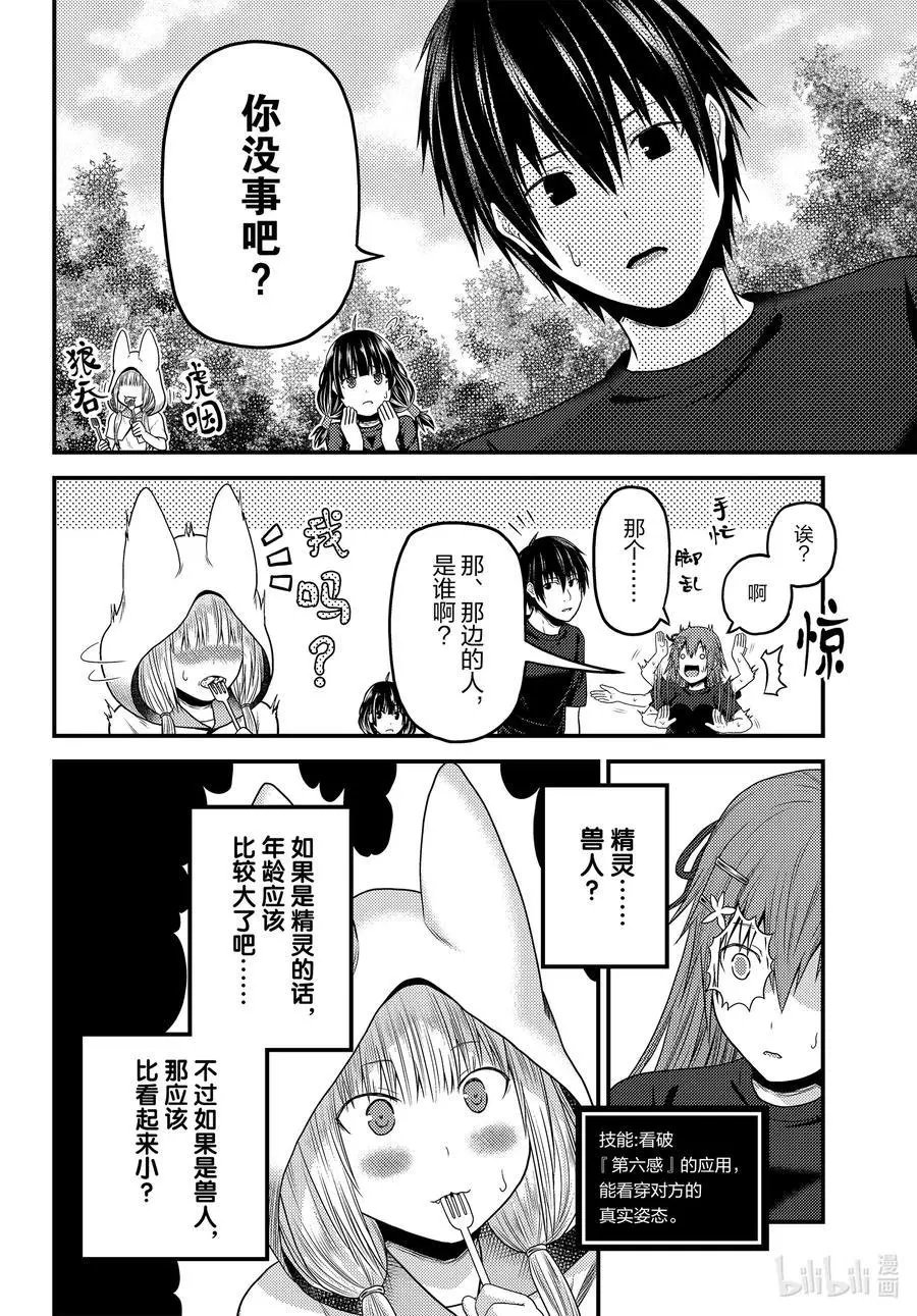 第46话 BBQ