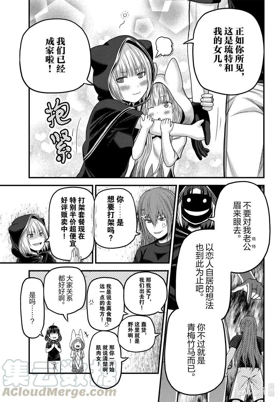 第46话 BBQ