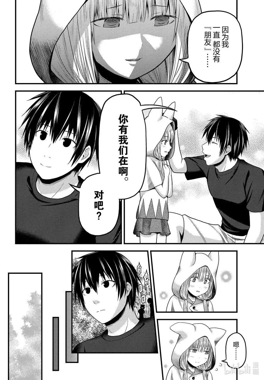 第46话 BBQ