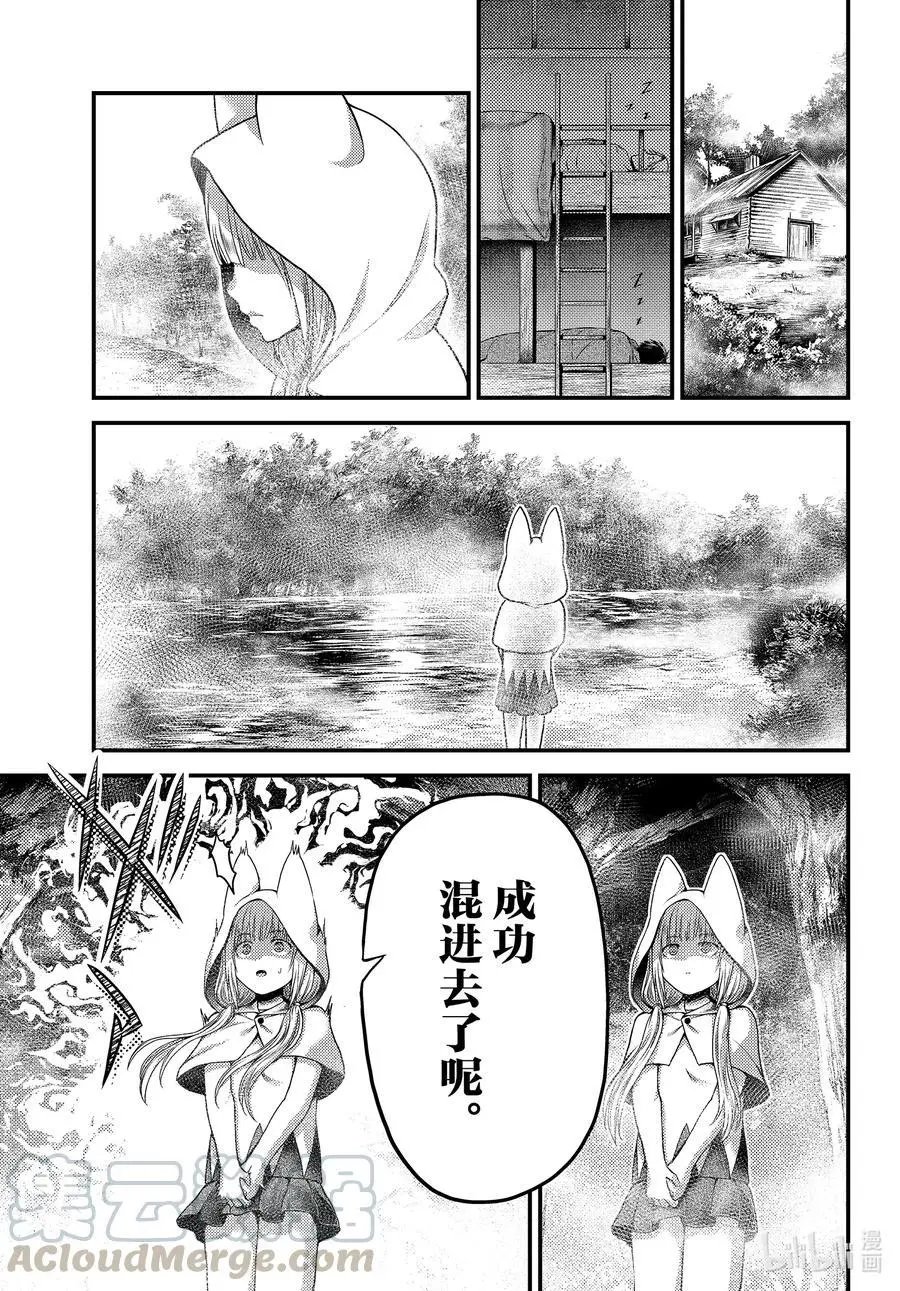 第46话 BBQ