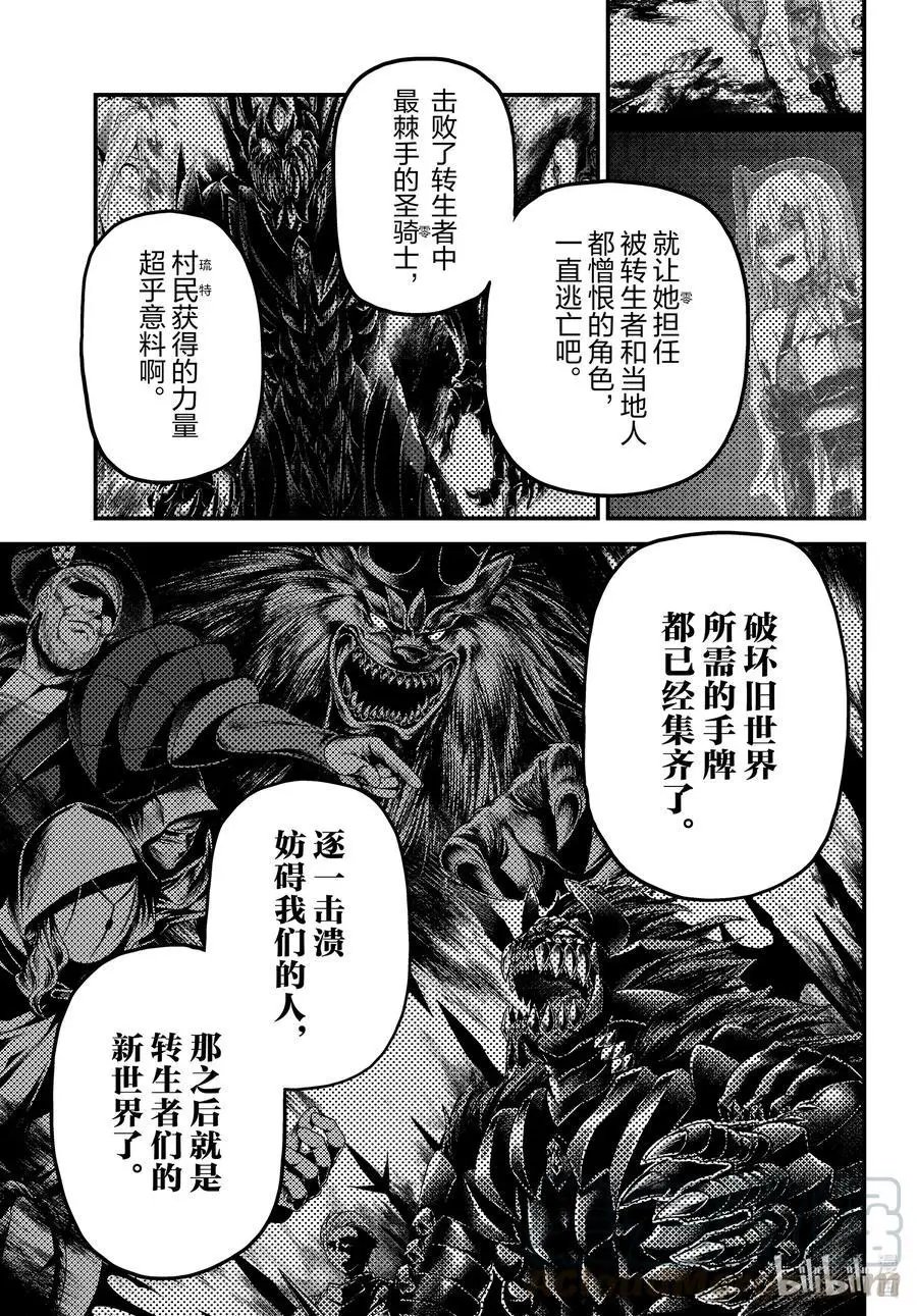 第46话 BBQ