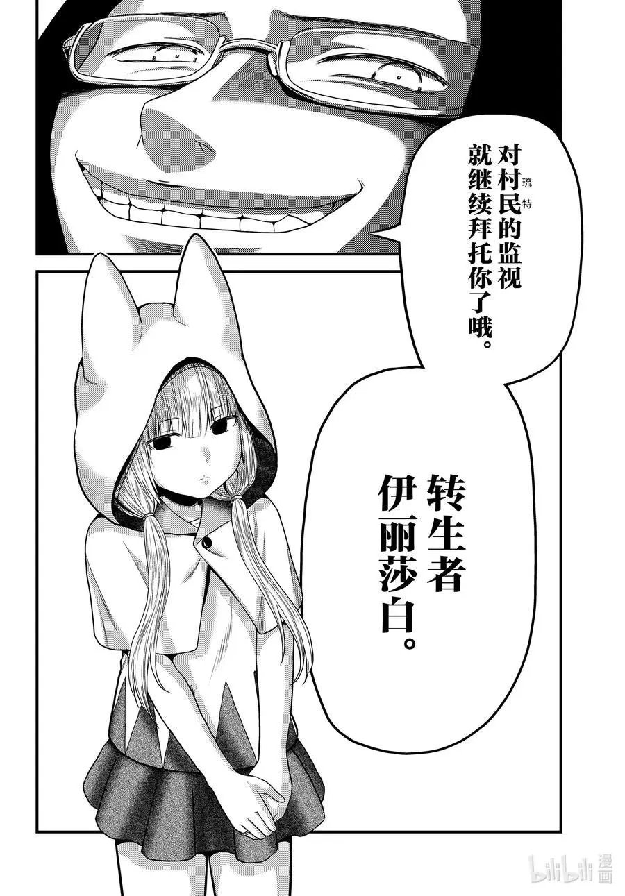 第46话 BBQ