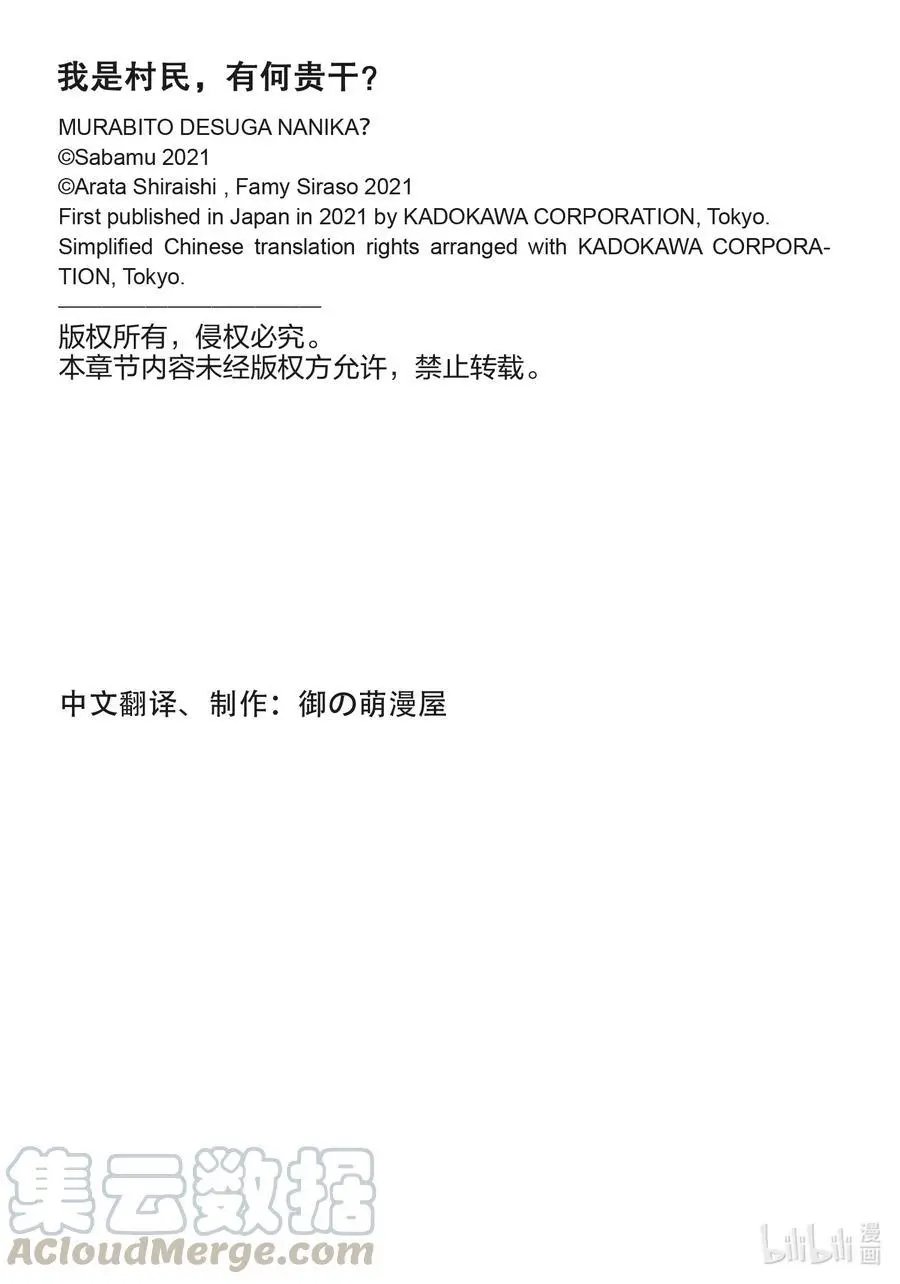 第46话 BBQ