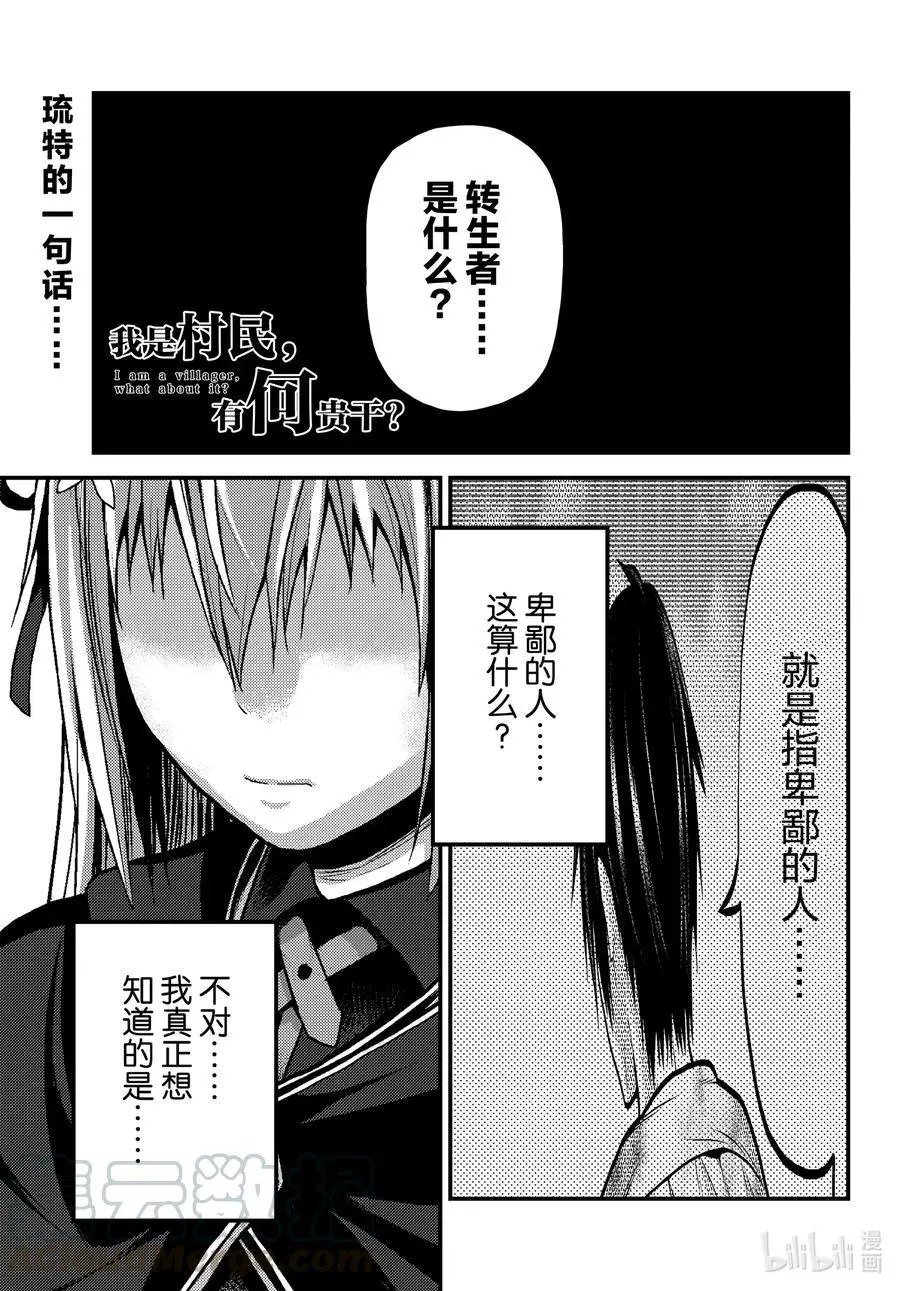 第47话 真心和本分