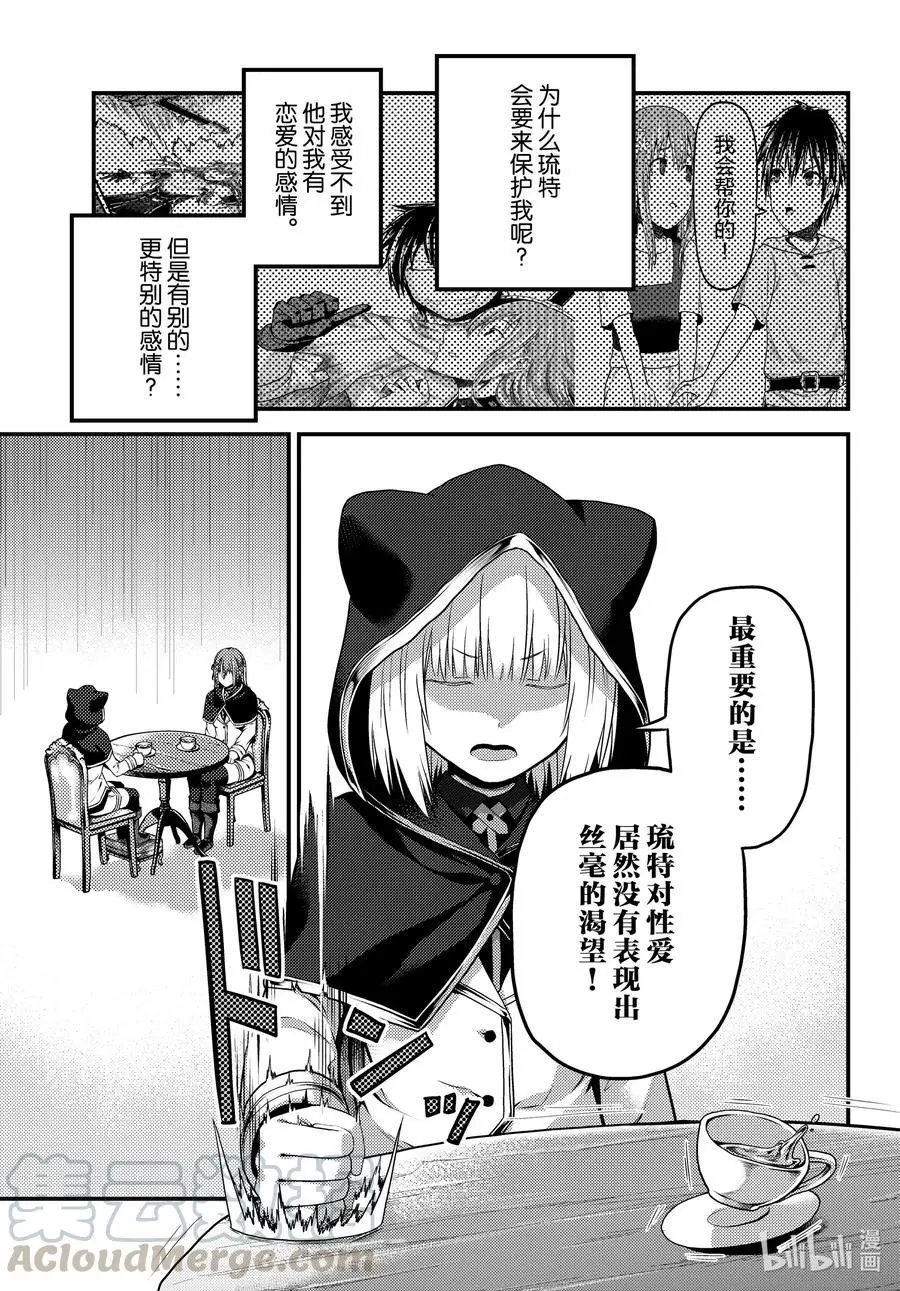 第47话 真心和本分