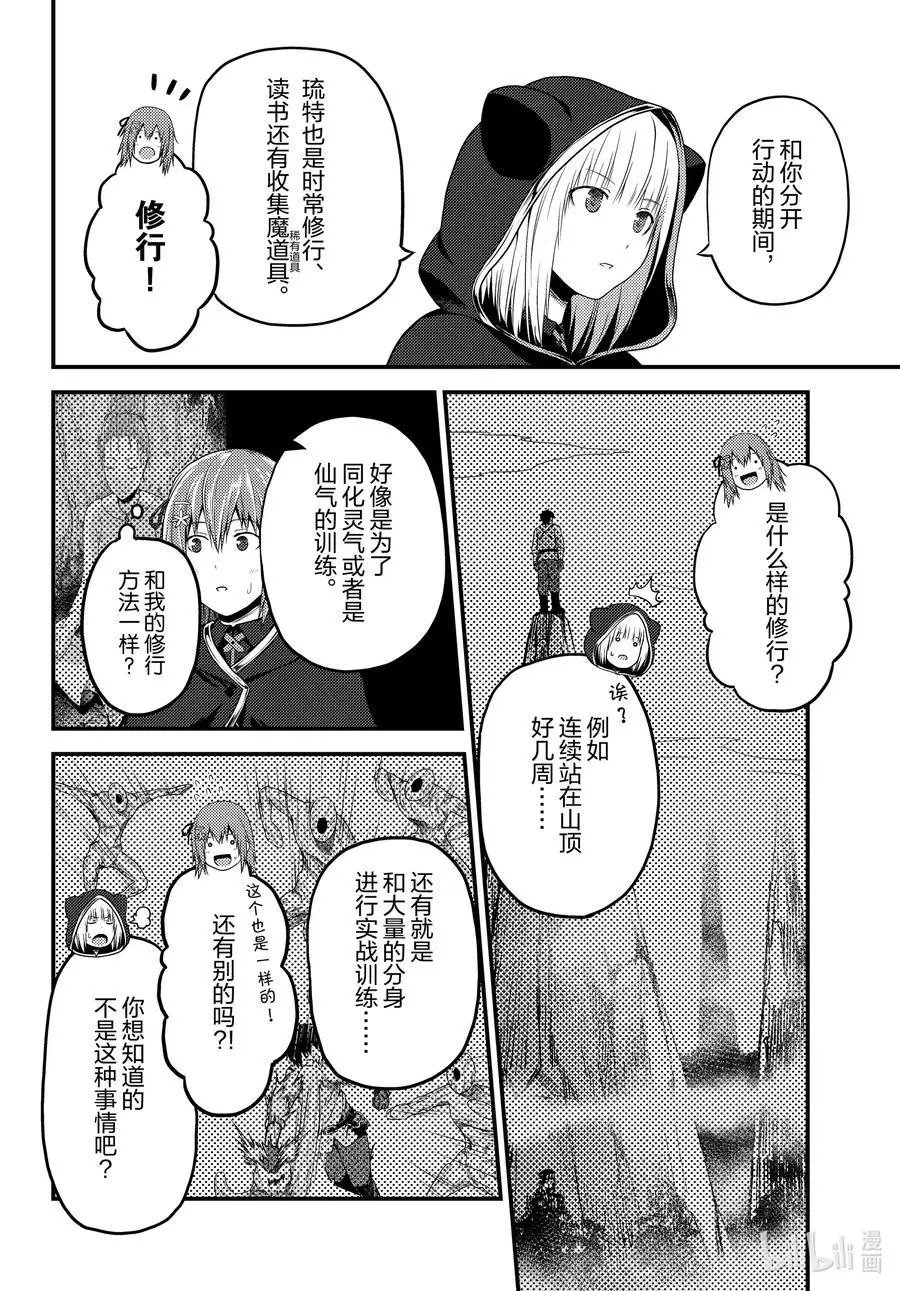 第47话 真心和本分