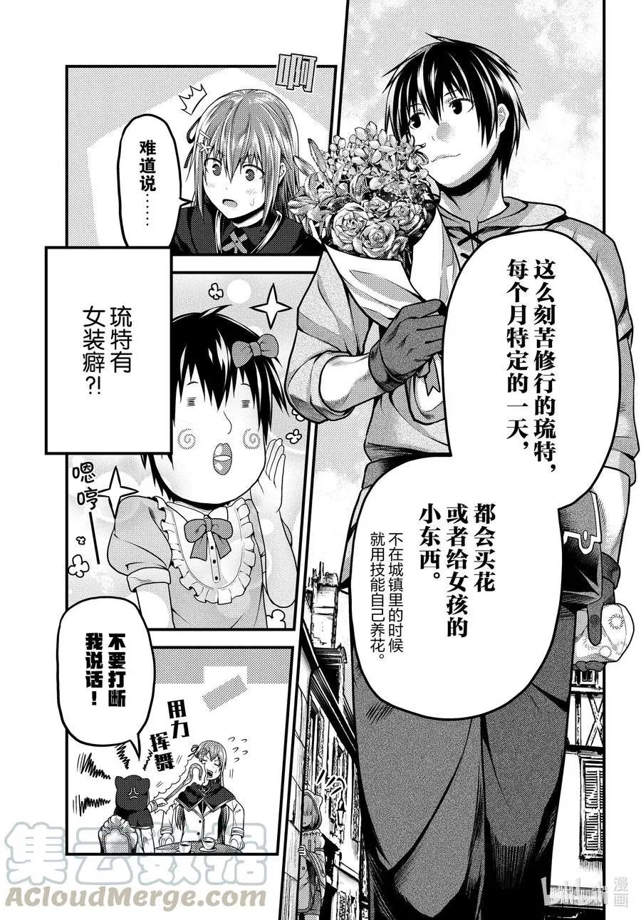 第47话 真心和本分