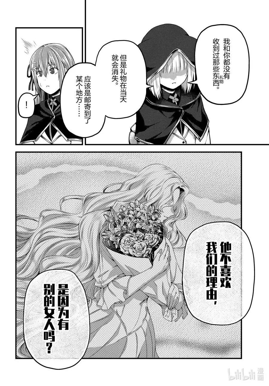第47话 真心和本分