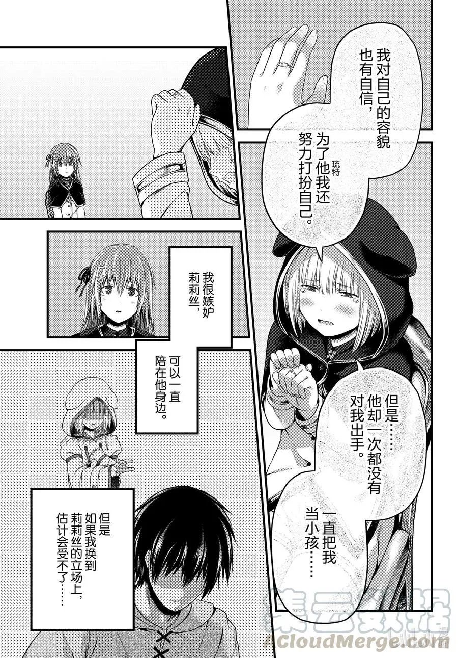 第47话 真心和本分