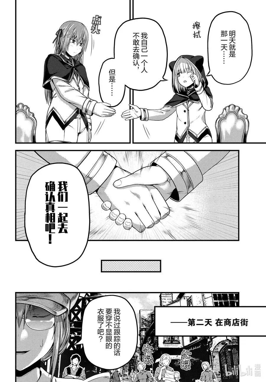 第47话 真心和本分