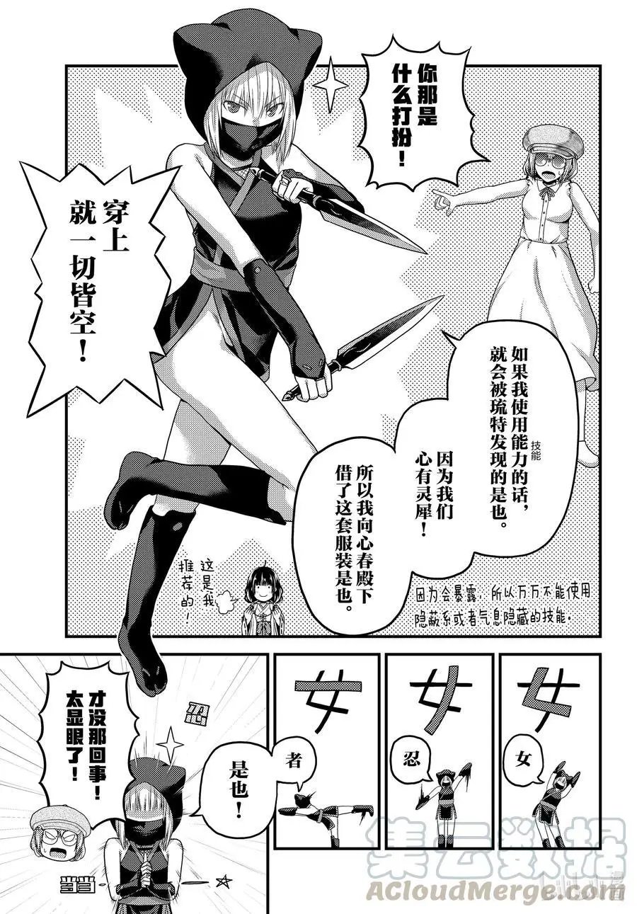 第47话 真心和本分
