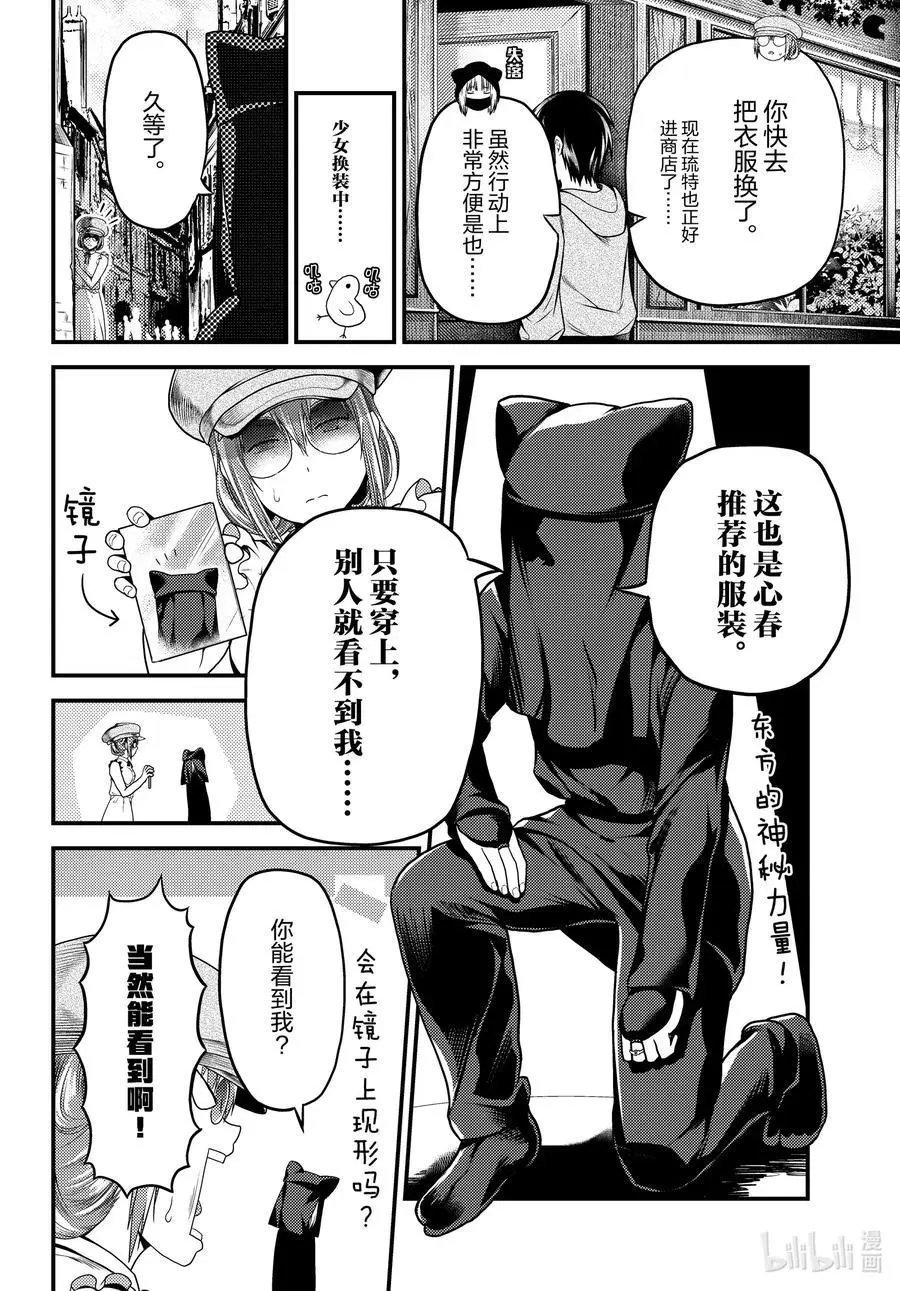 第47话 真心和本分