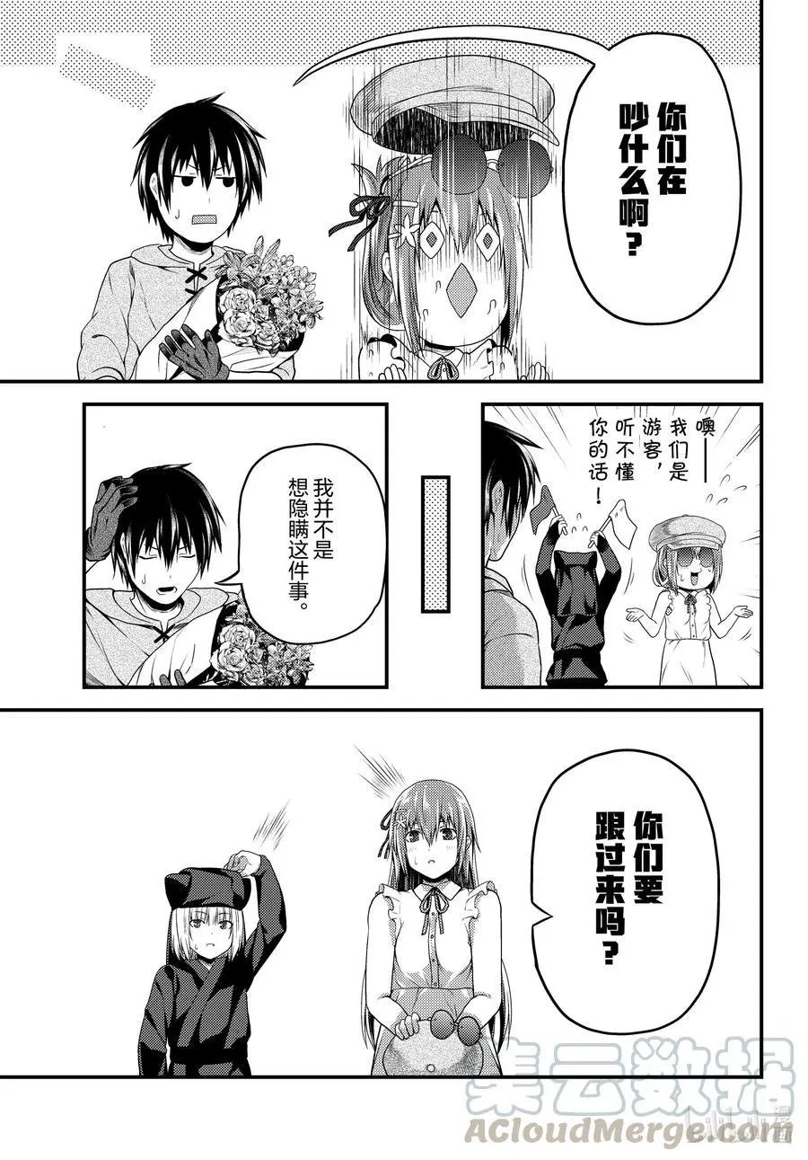 第47话 真心和本分