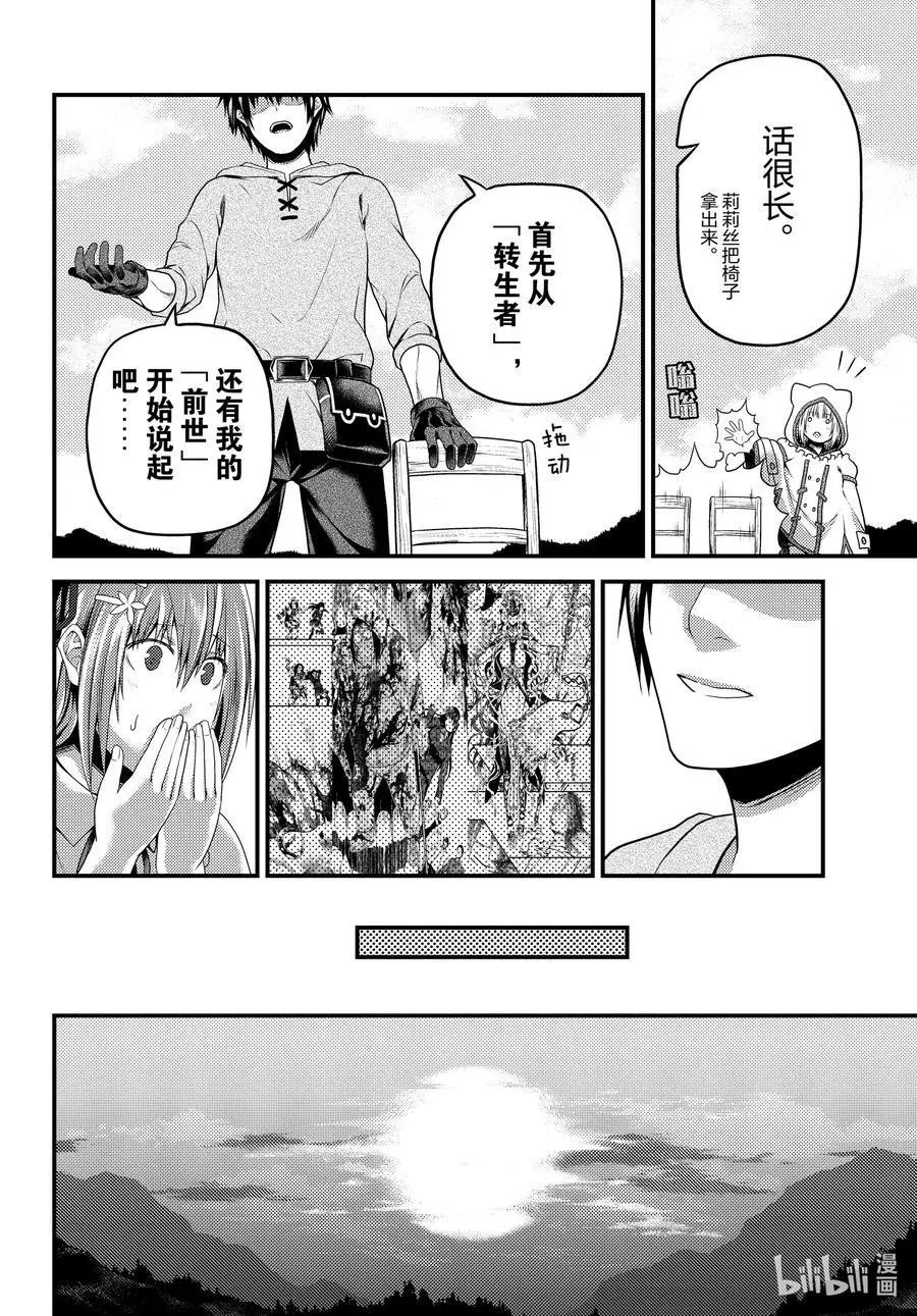 第47话 真心和本分