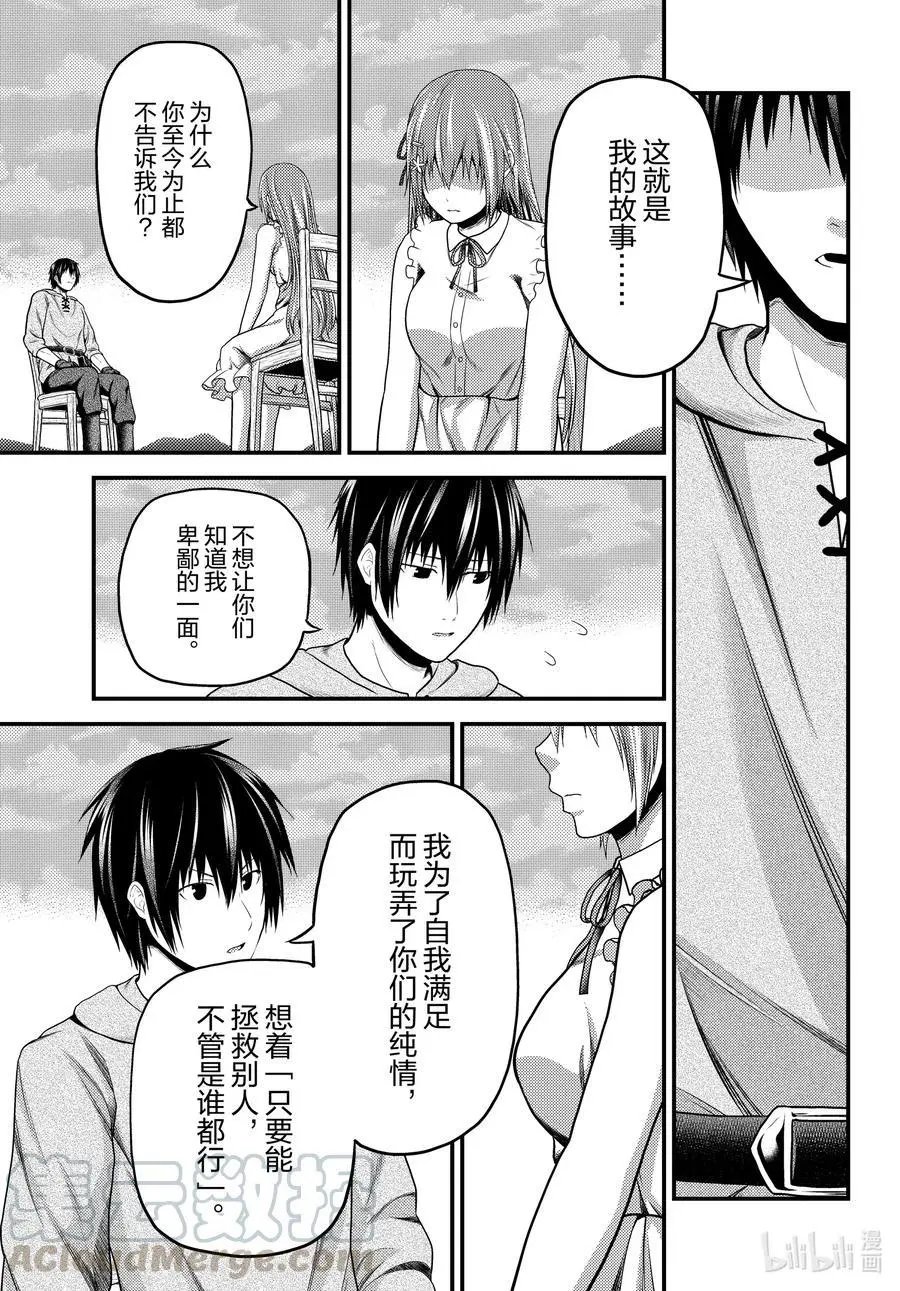 第47话 真心和本分