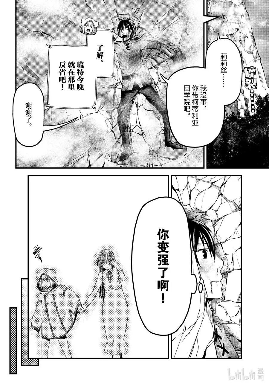 第47话 真心和本分