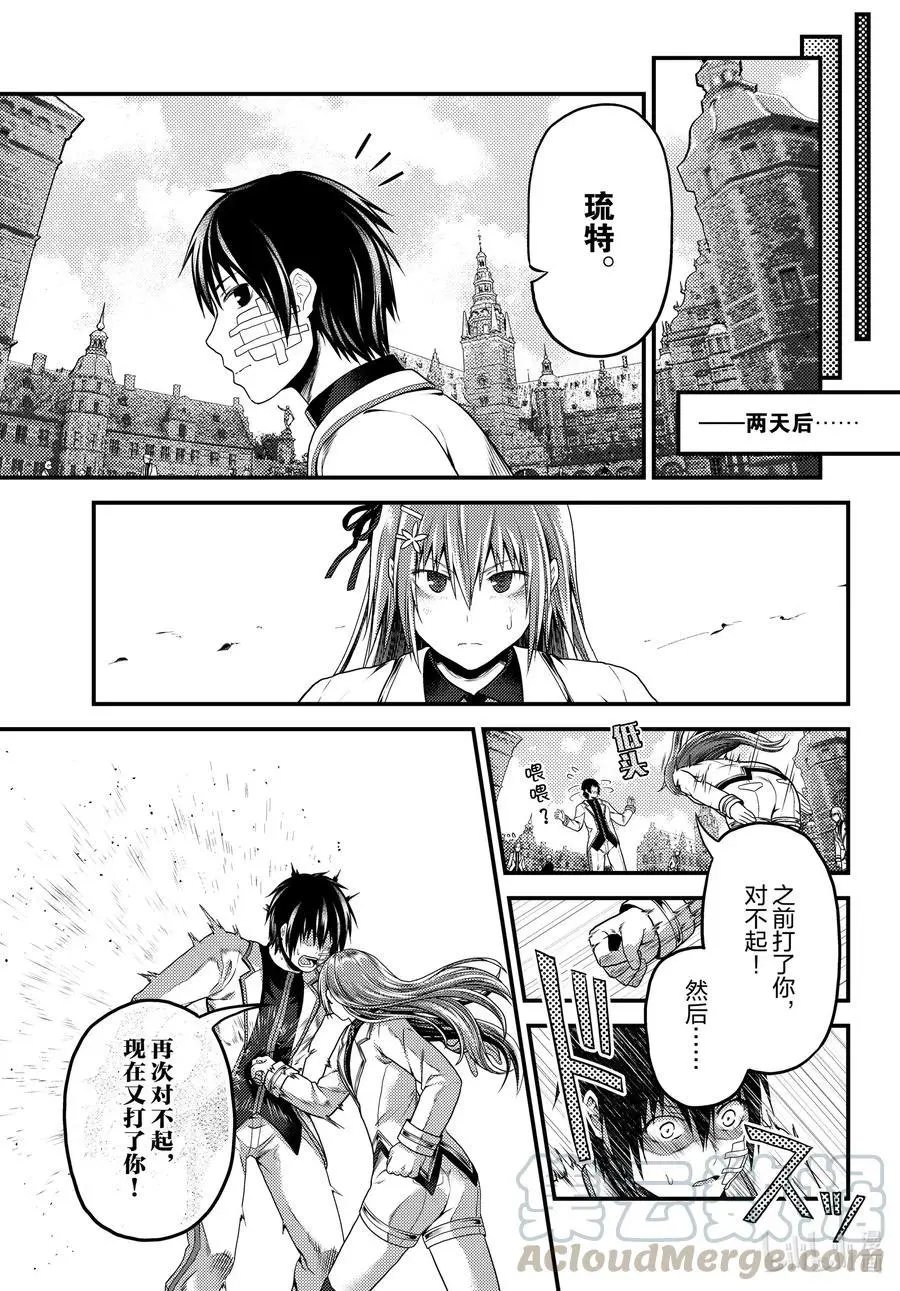 第47话 真心和本分