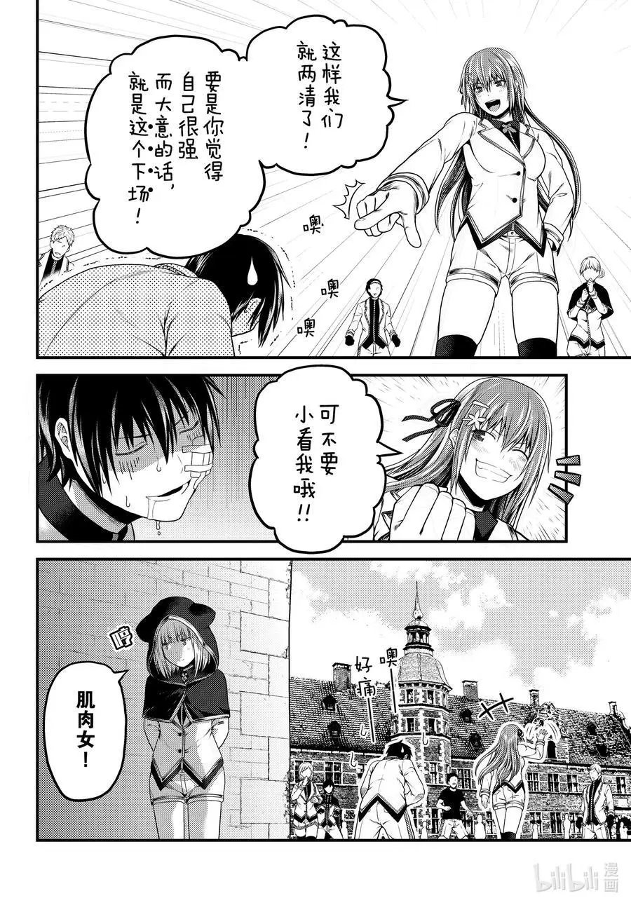 第47话 真心和本分