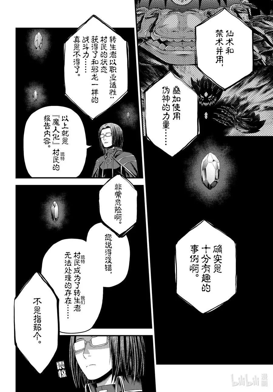 第47话 真心和本分