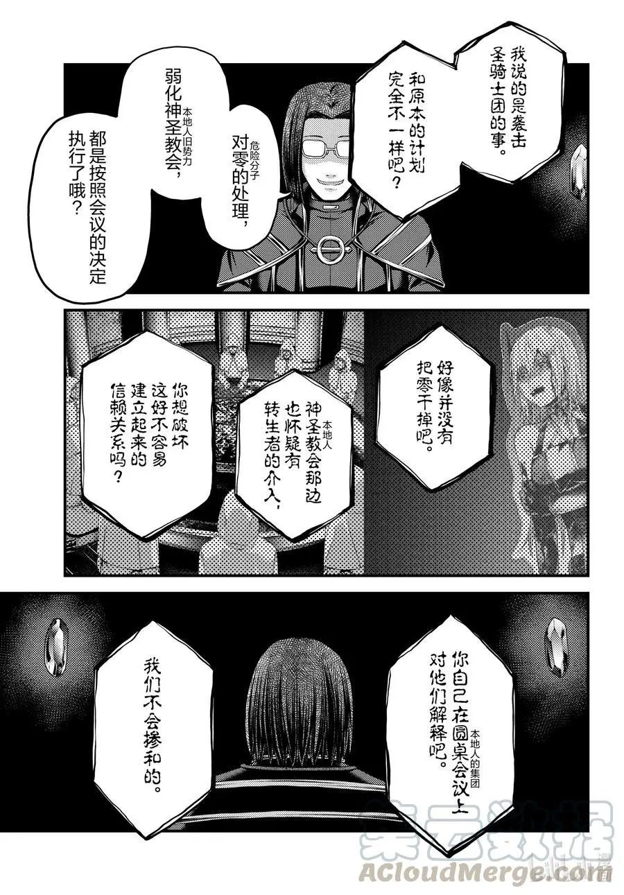 第47话 真心和本分