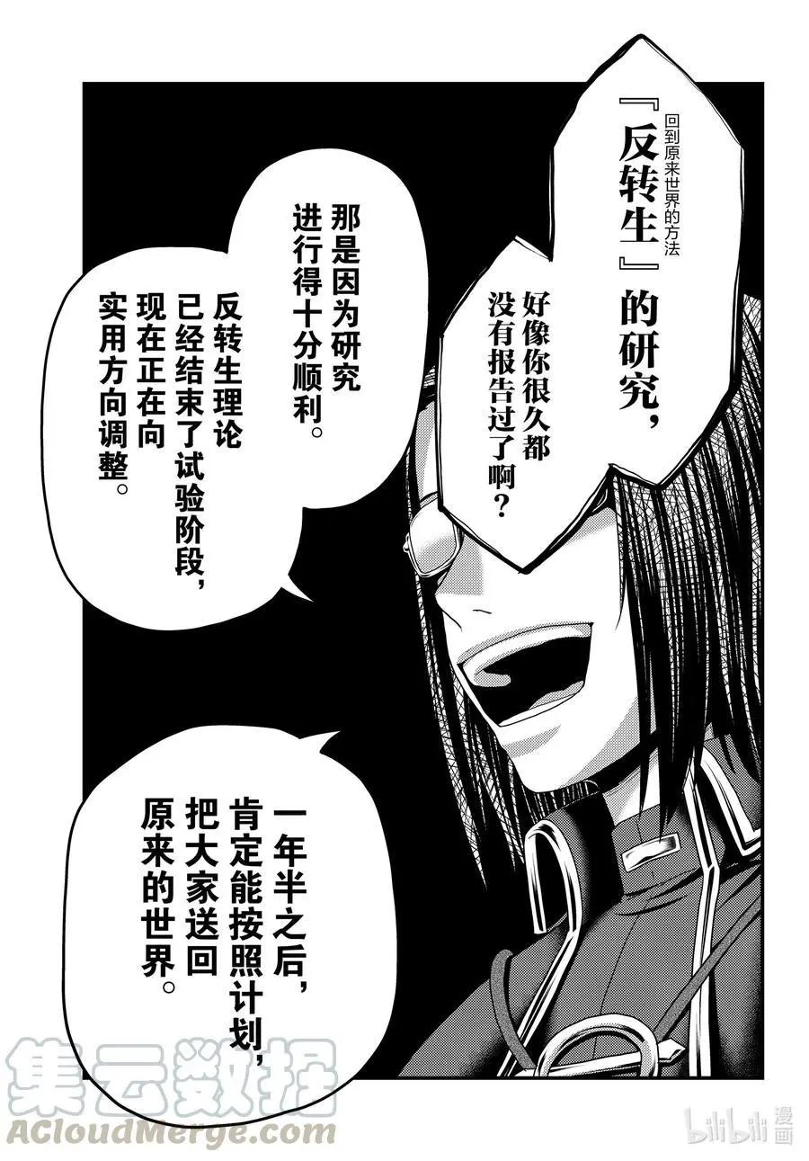 第47话 真心和本分