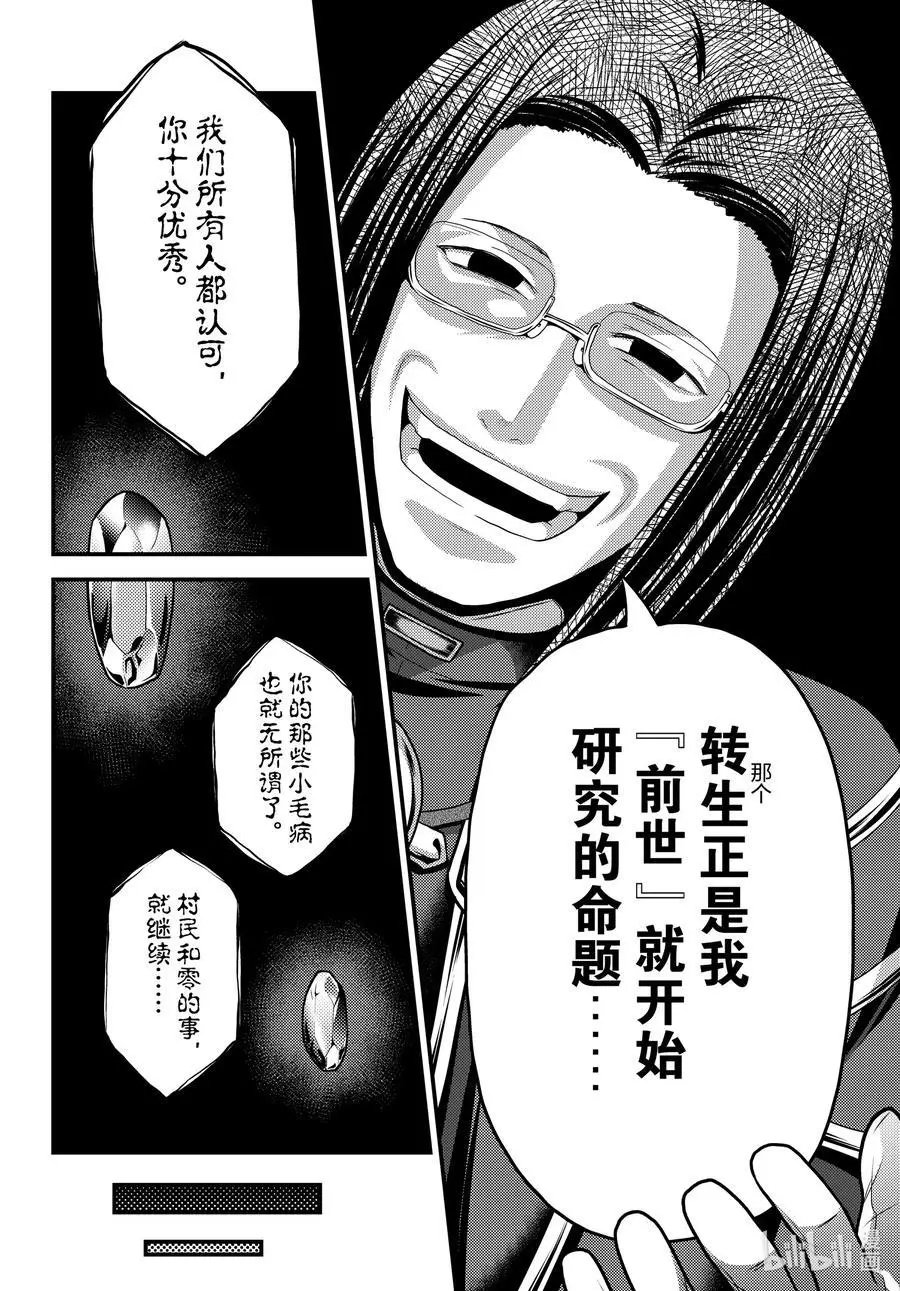 第47话 真心和本分