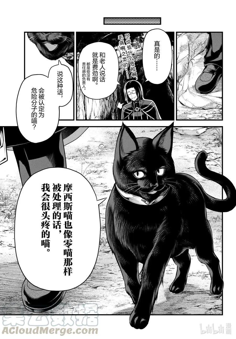 第47话 真心和本分