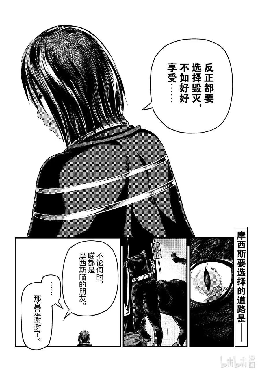 第47话 真心和本分