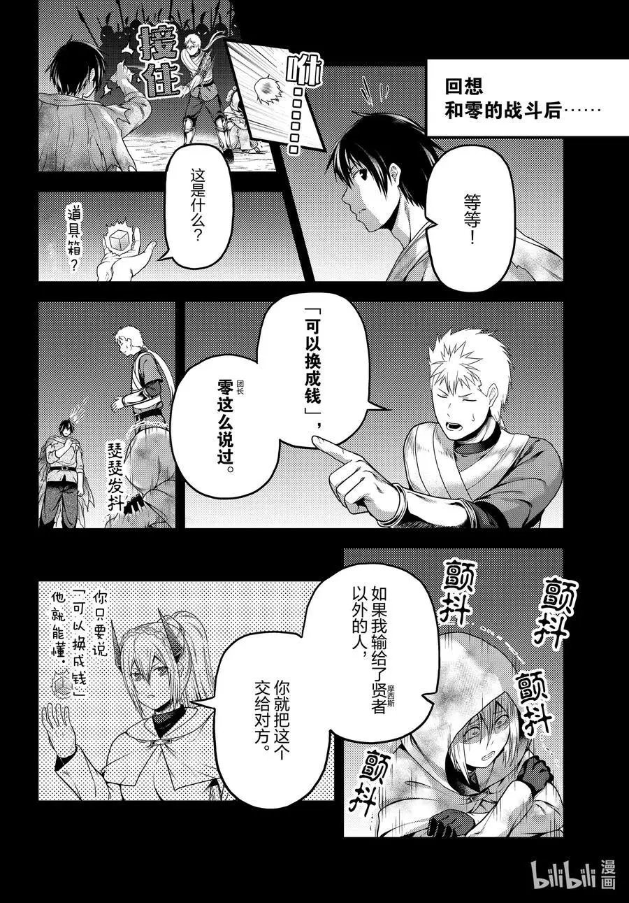 第48话 开拓
