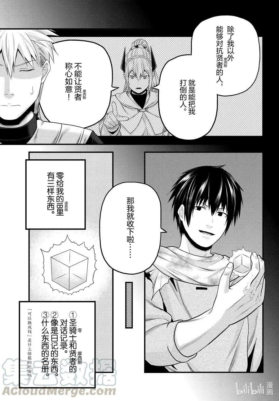 第48话 开拓