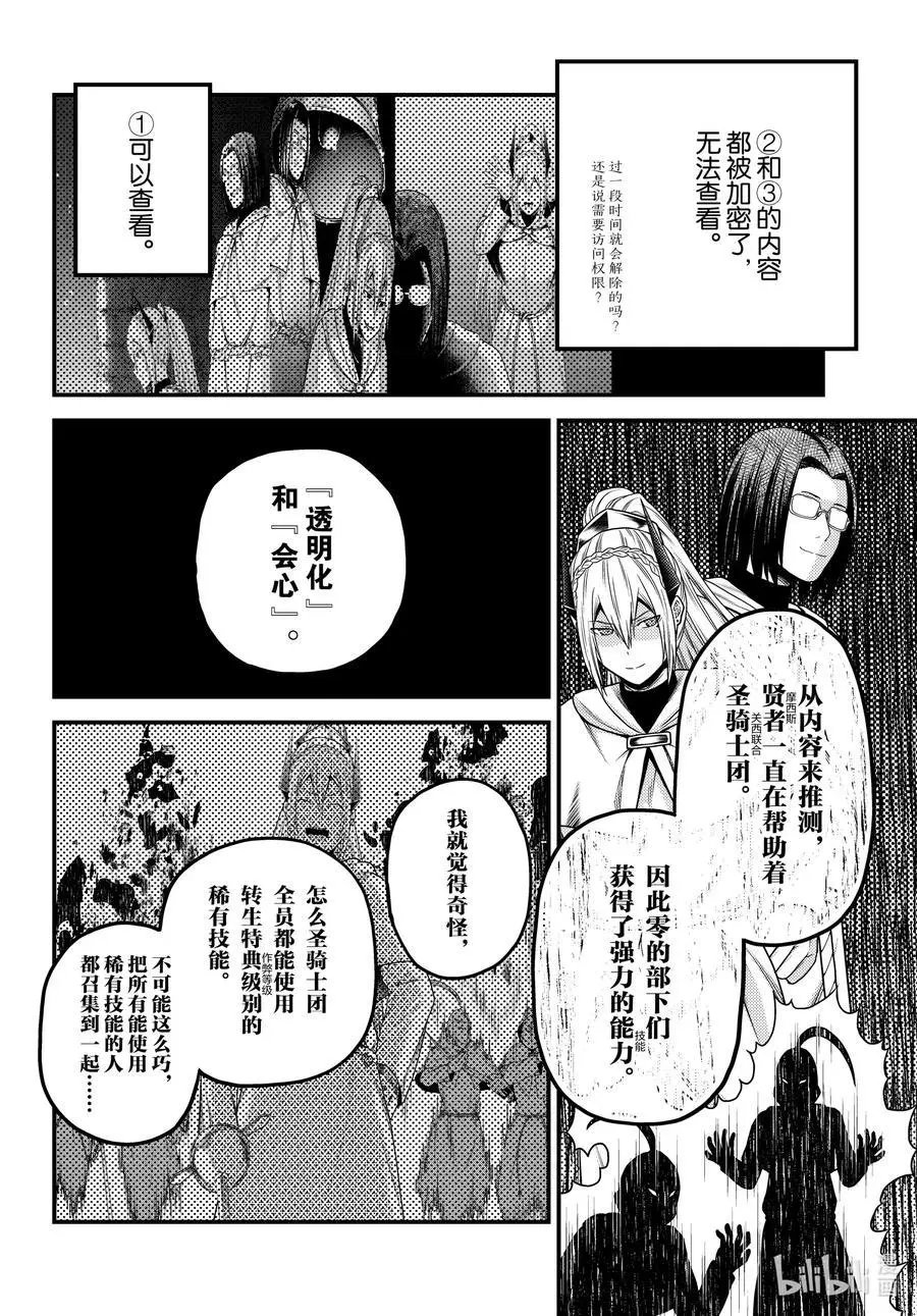 第48话 开拓
