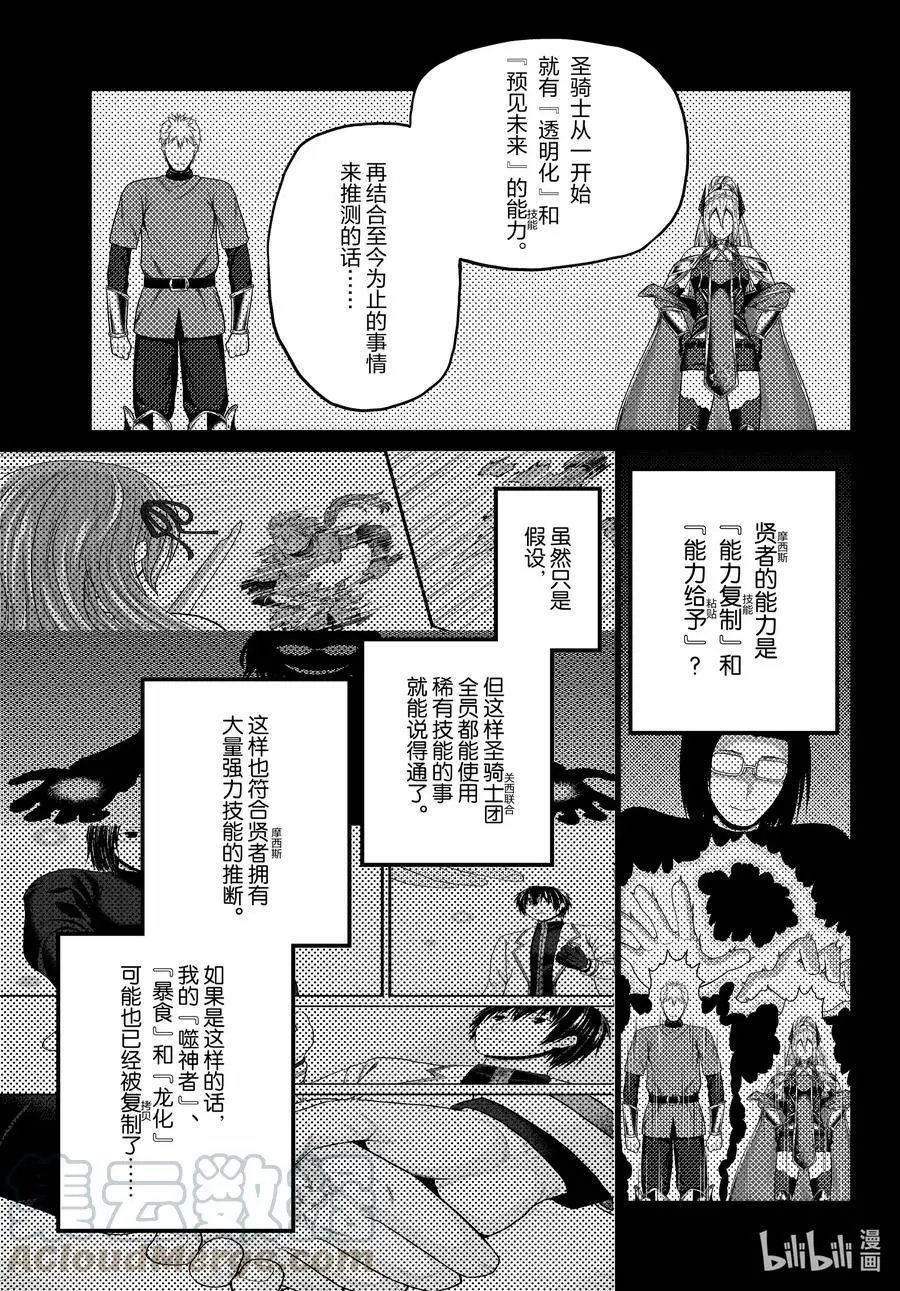 第48话 开拓