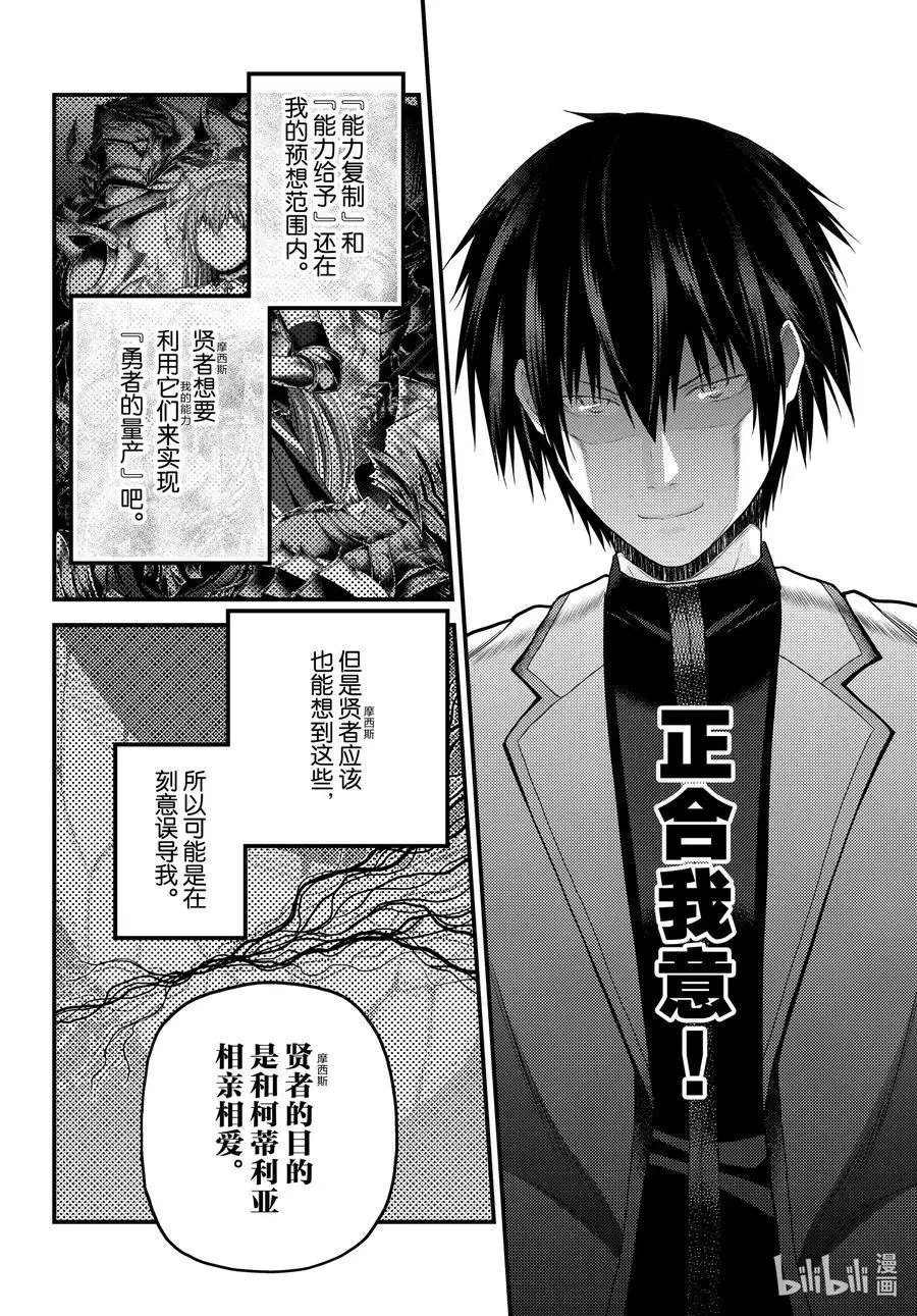 第48话 开拓