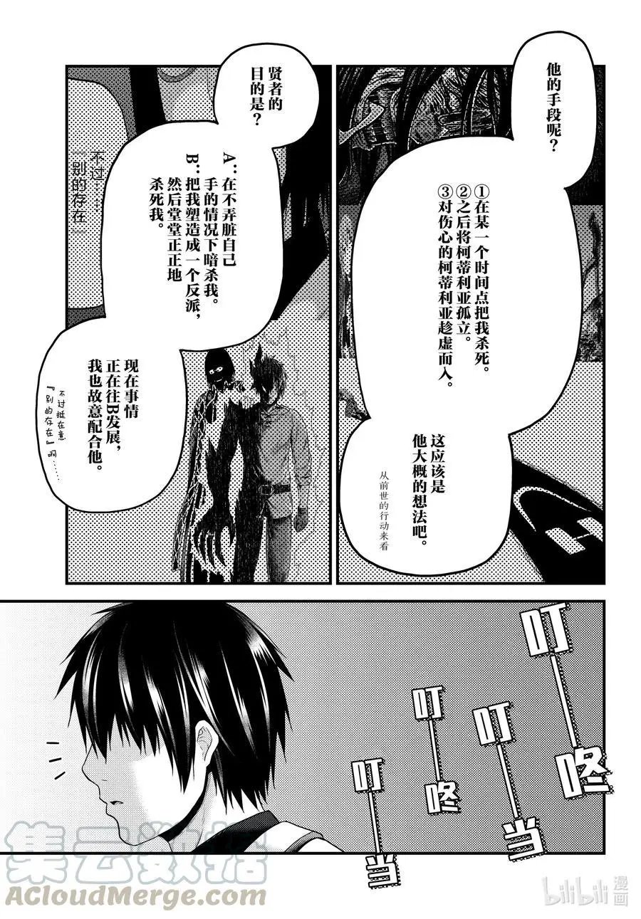 第48话 开拓