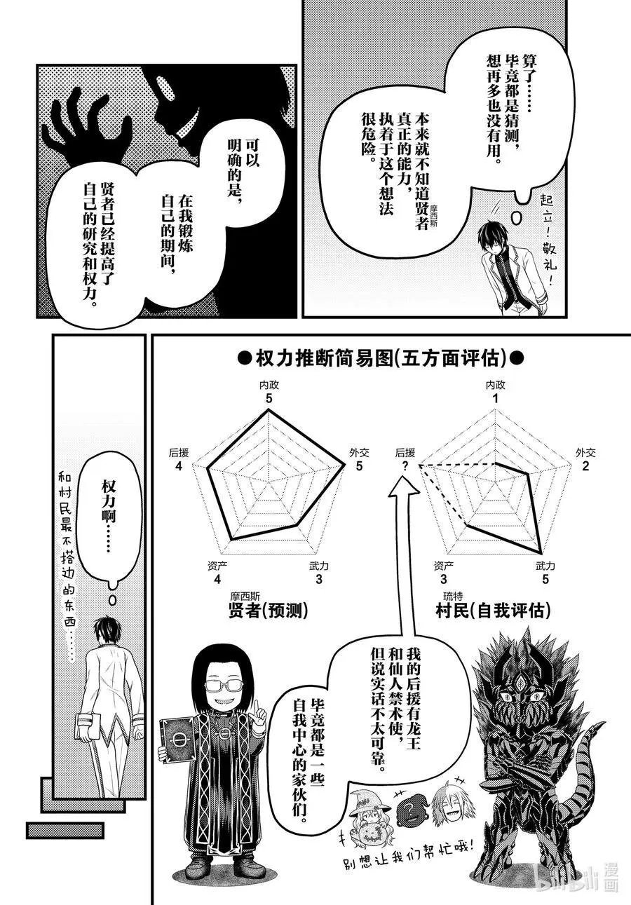 第48话 开拓