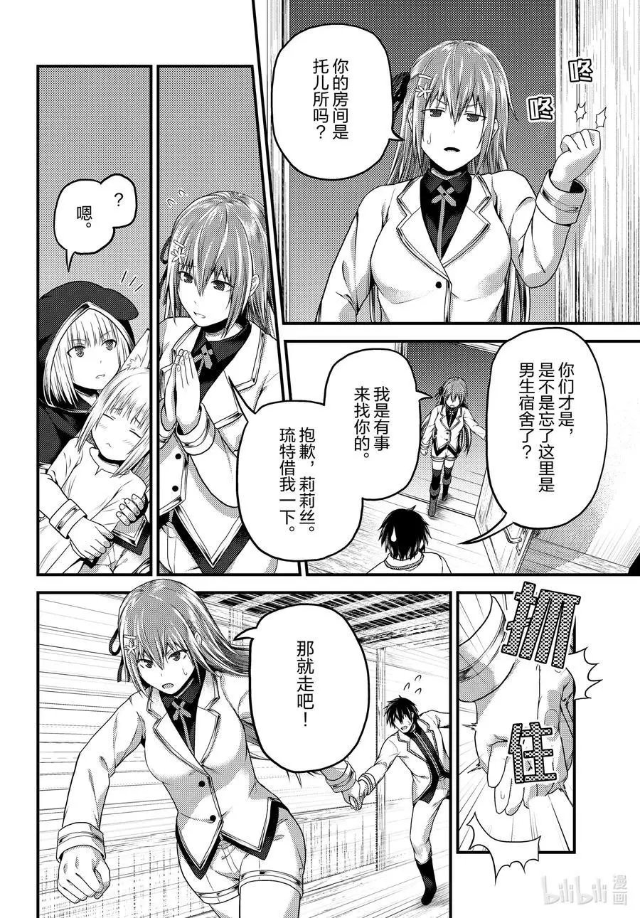 第48话 开拓